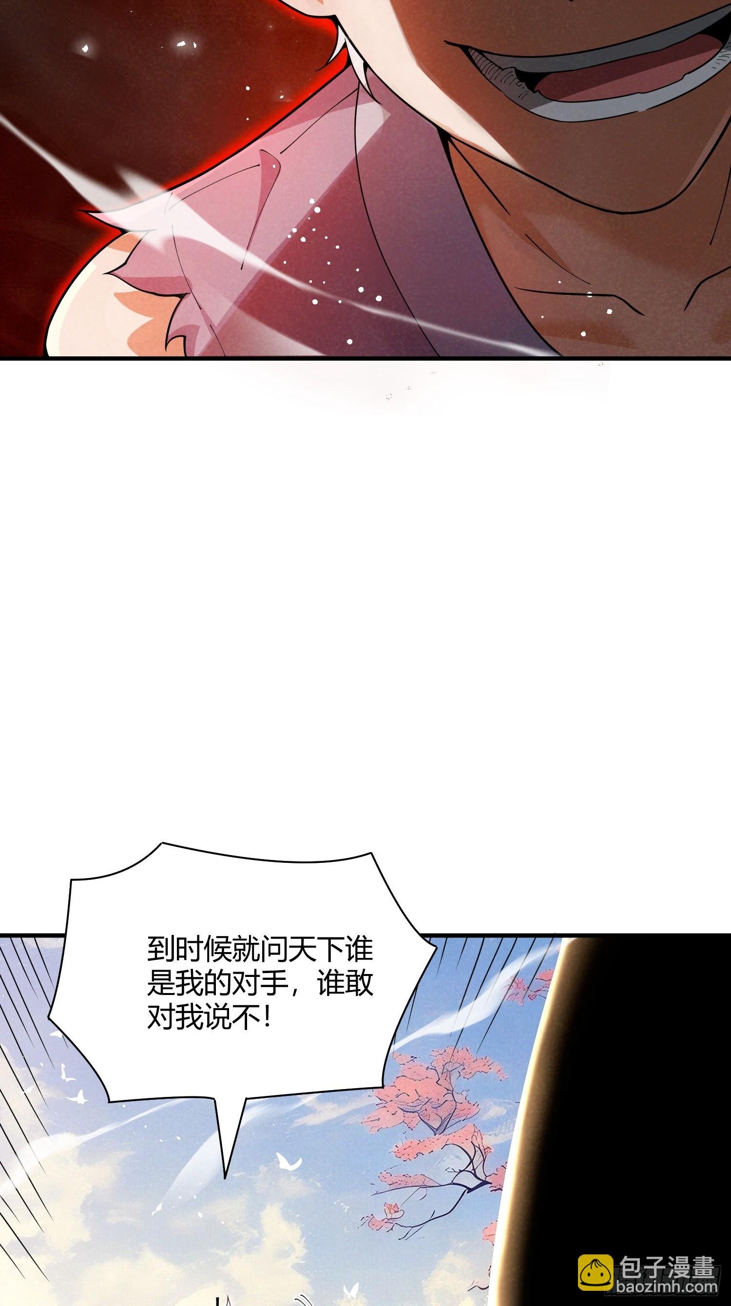 第22话：大长老的安排