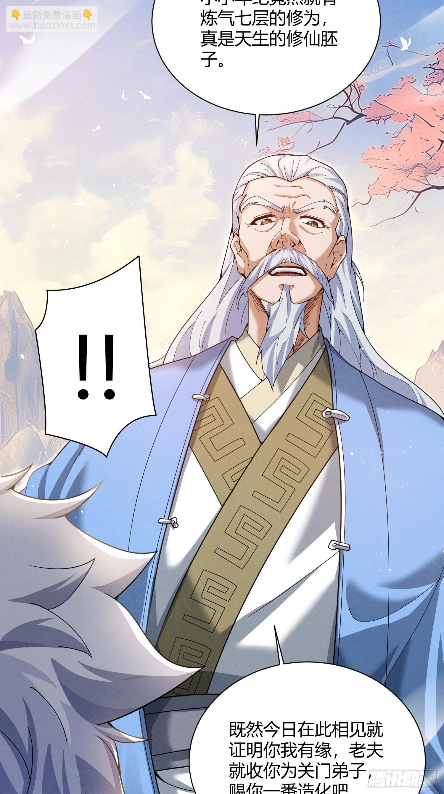 第22话：大长老的安排