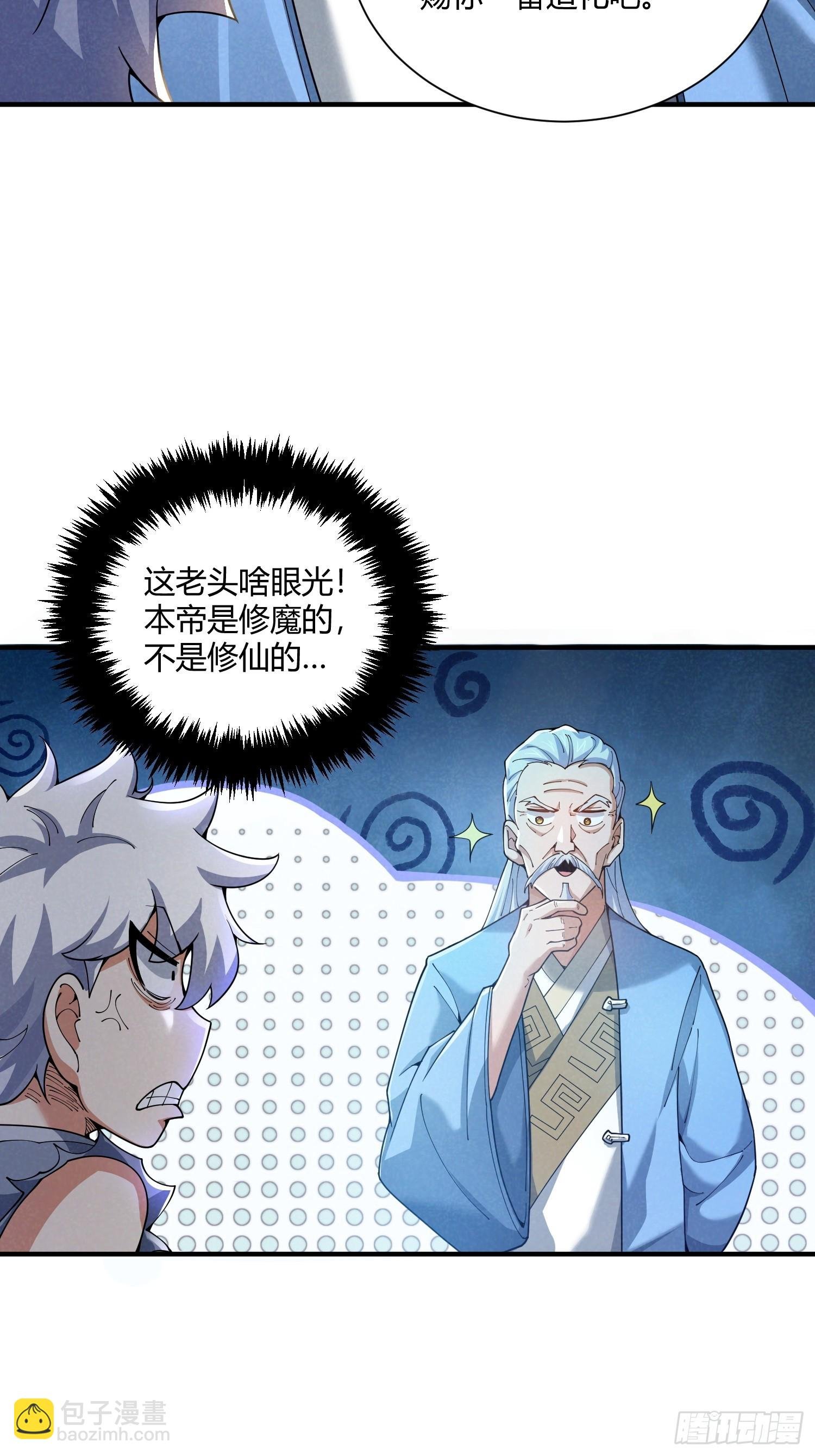 第22话：大长老的安排