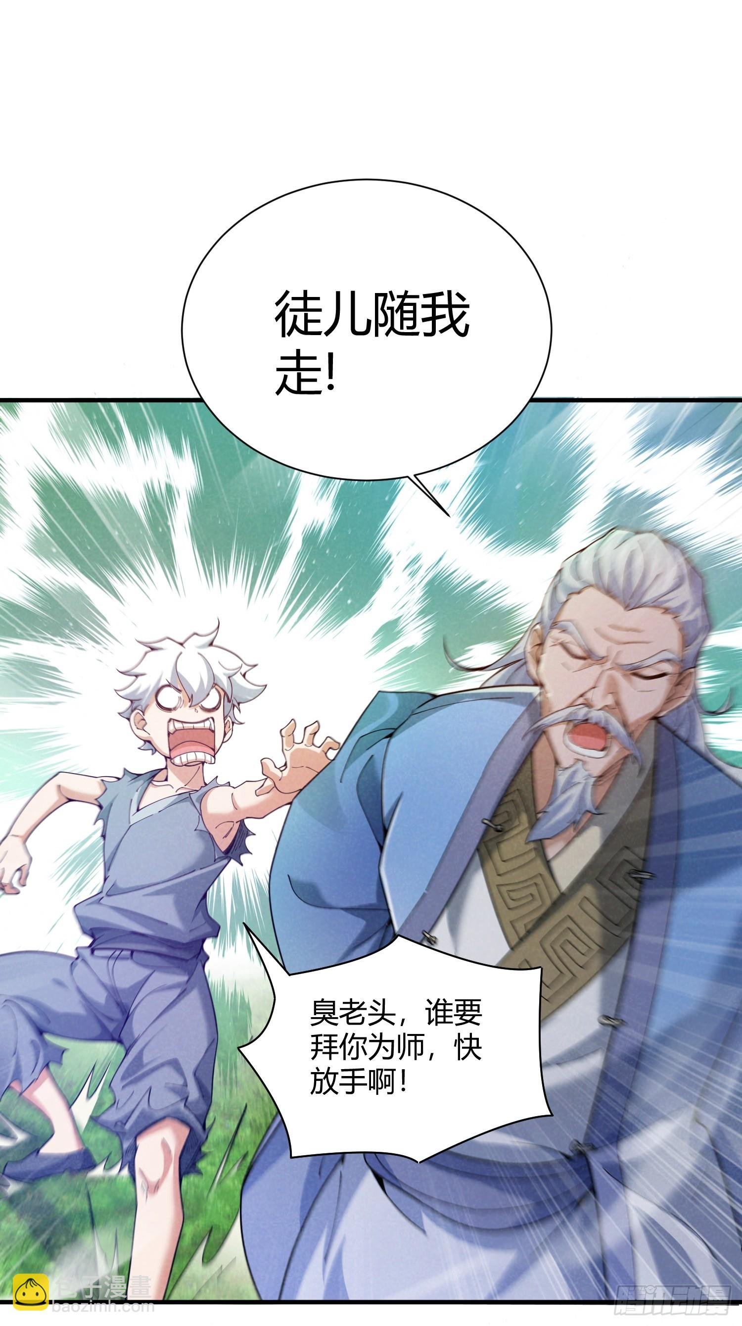 第22话：大长老的安排
