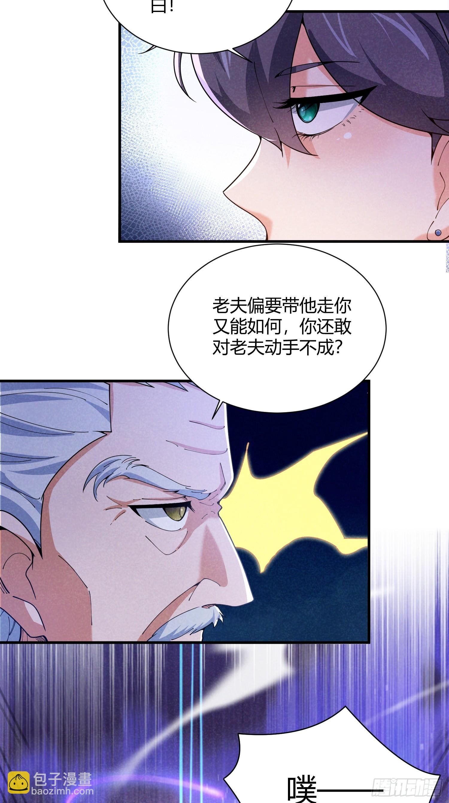 第22话：大长老的安排