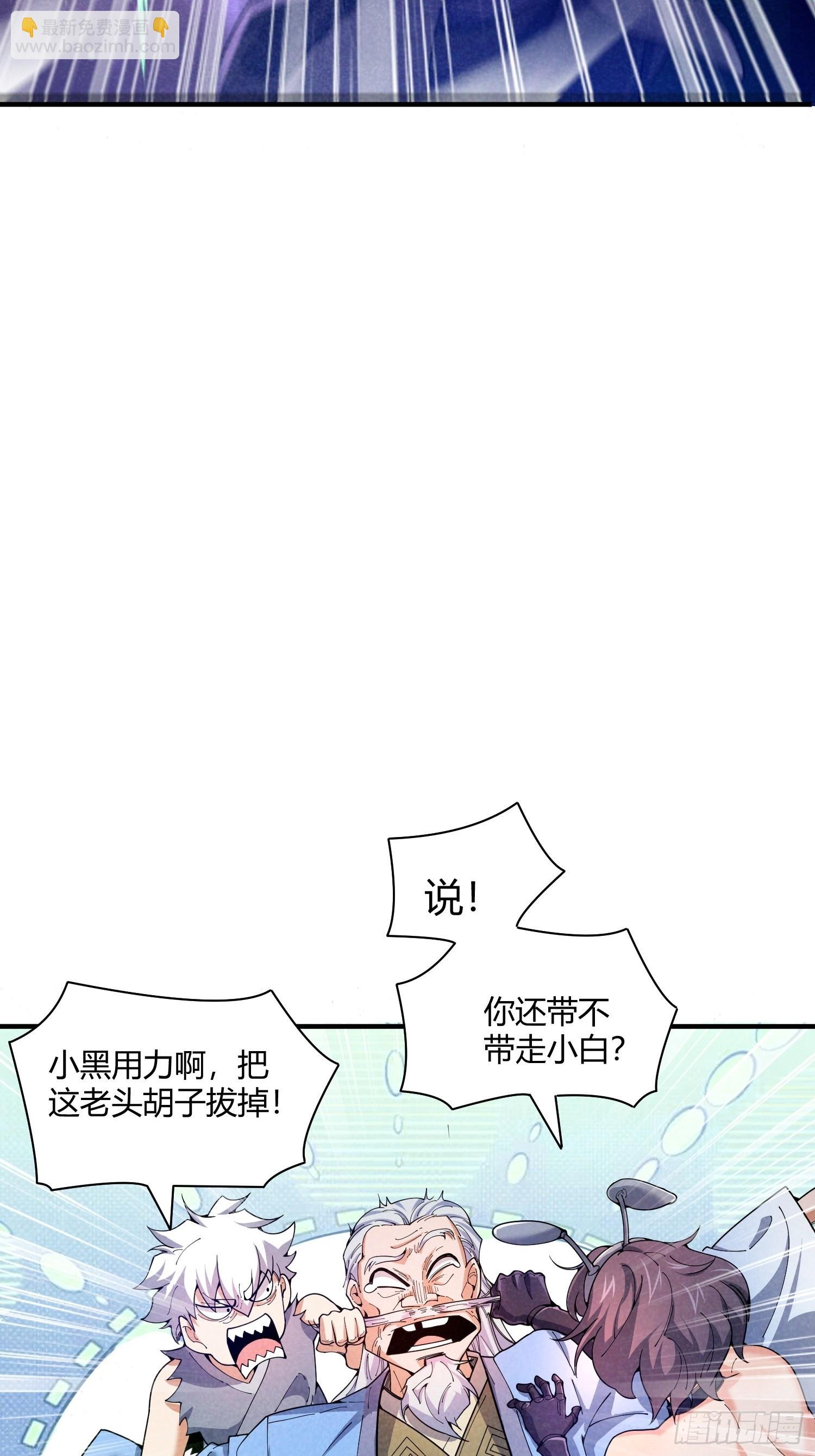 第22话：大长老的安排