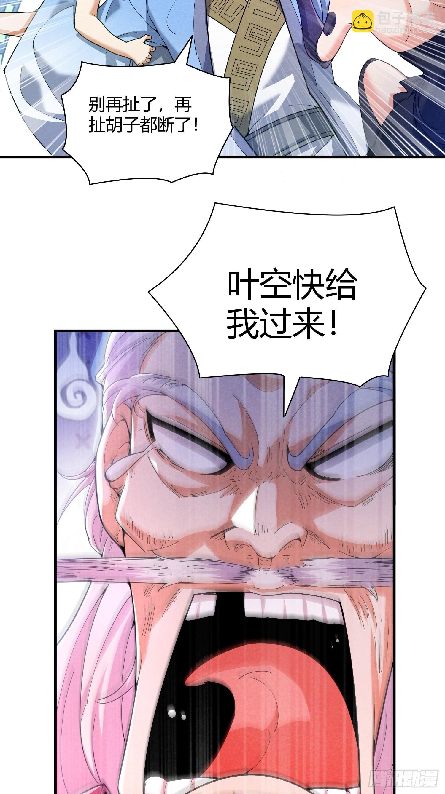 第22话：大长老的安排