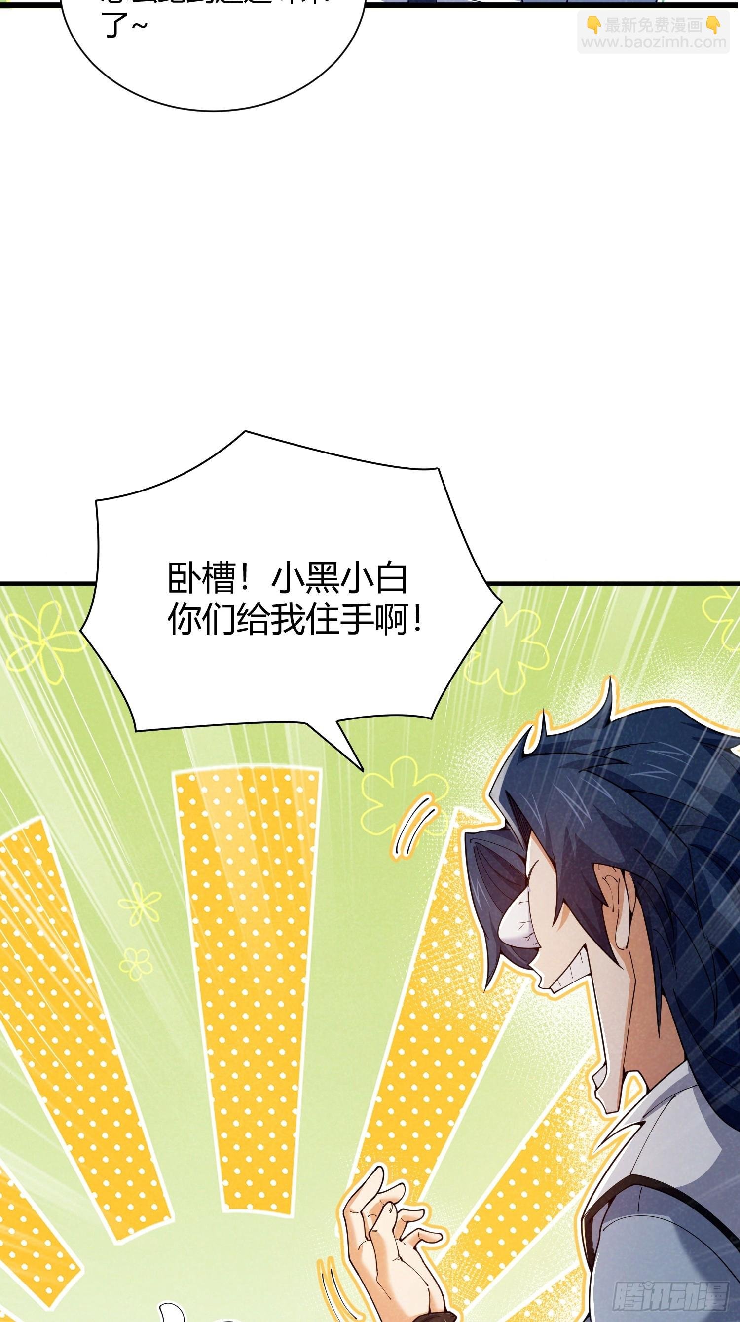 第22话：大长老的安排