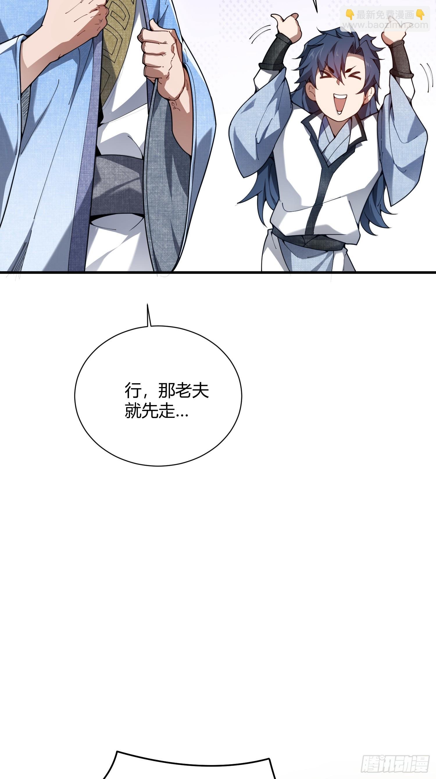 第22话：大长老的安排