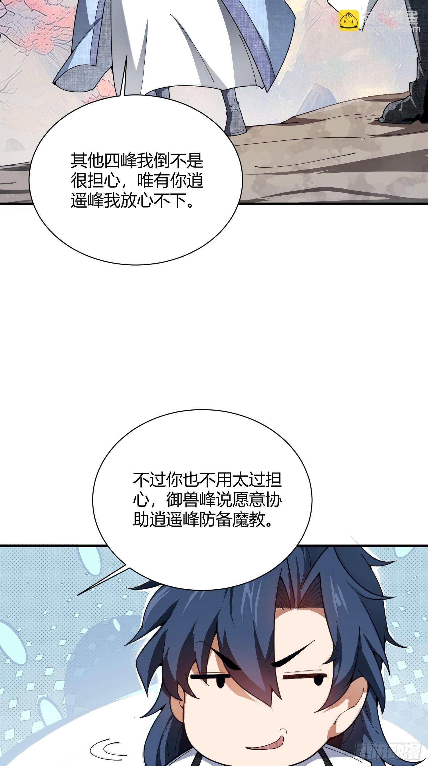 第22话：大长老的安排