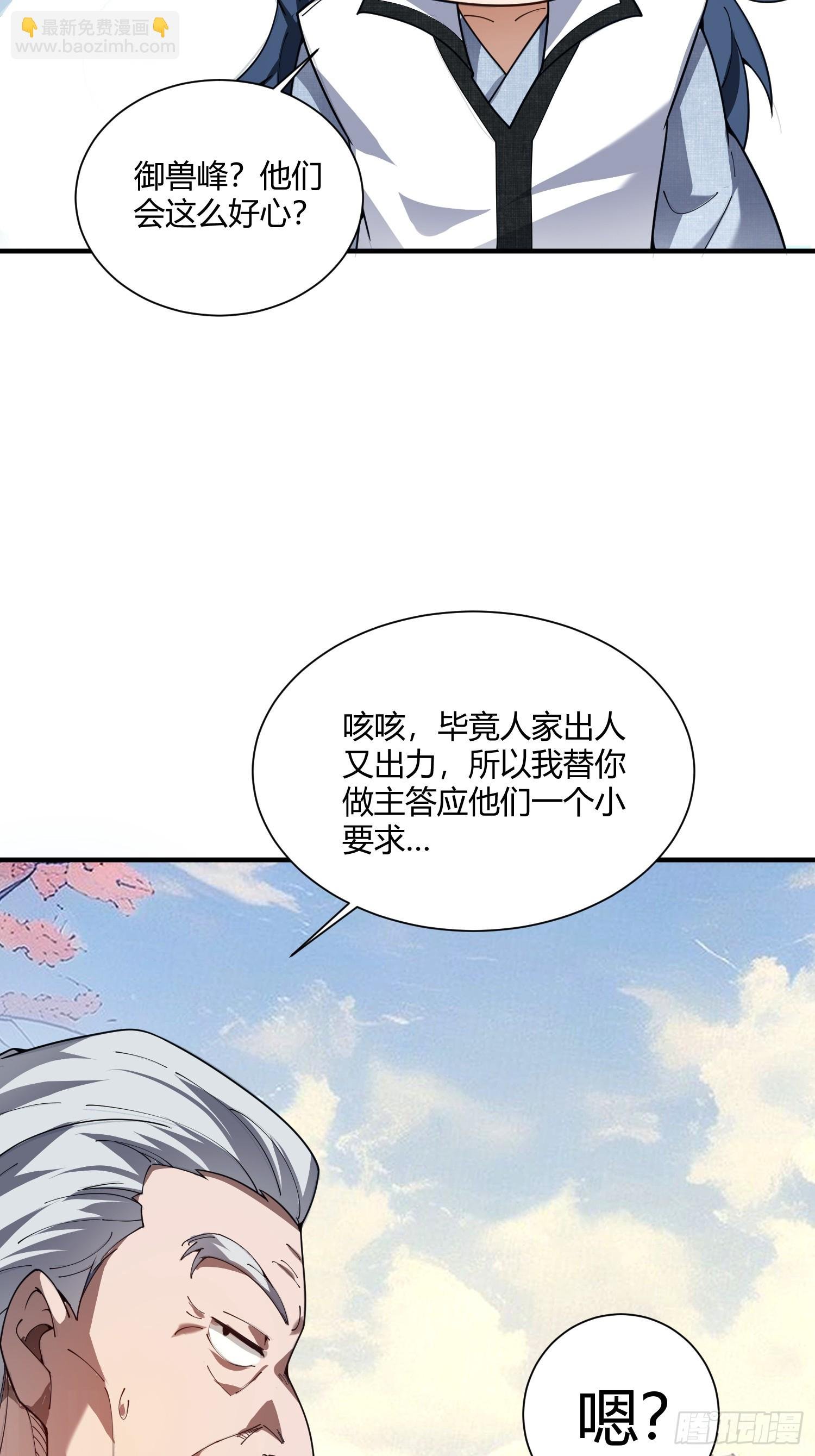 第22话：大长老的安排