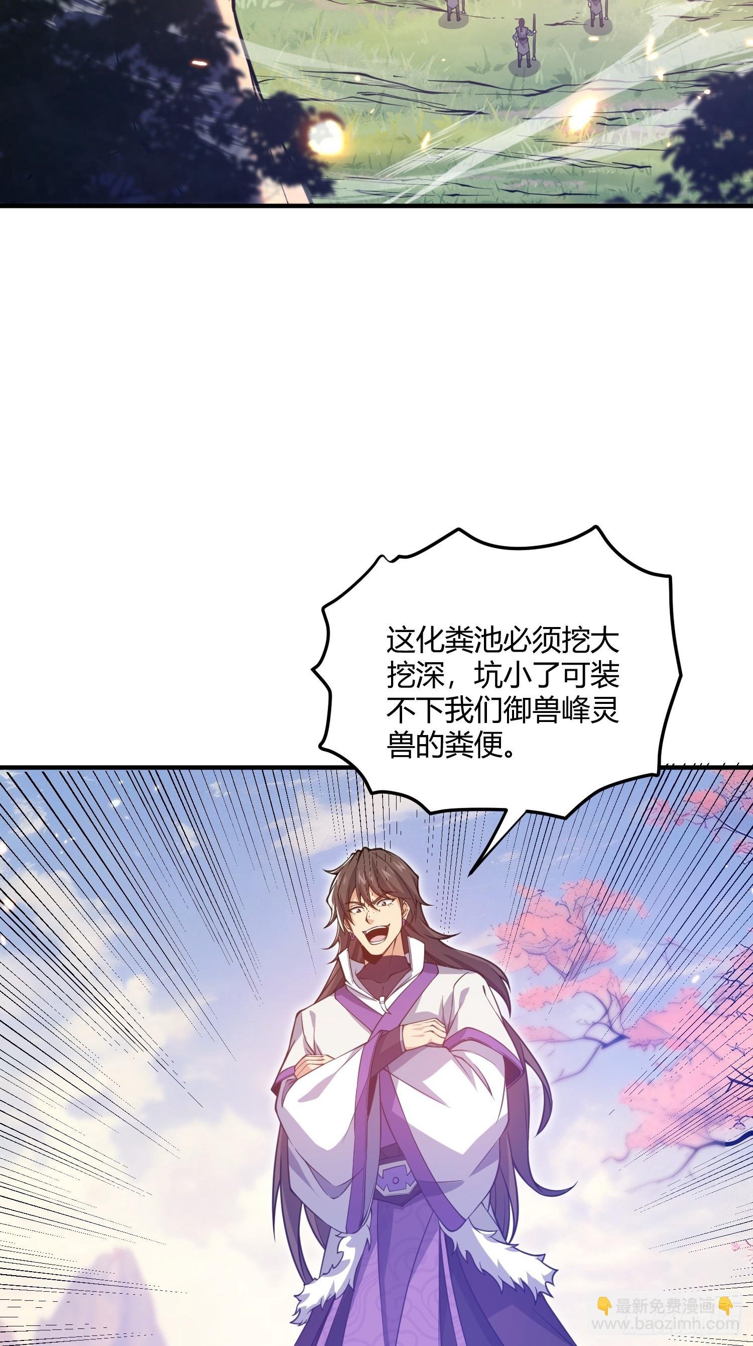 第22话：大长老的安排