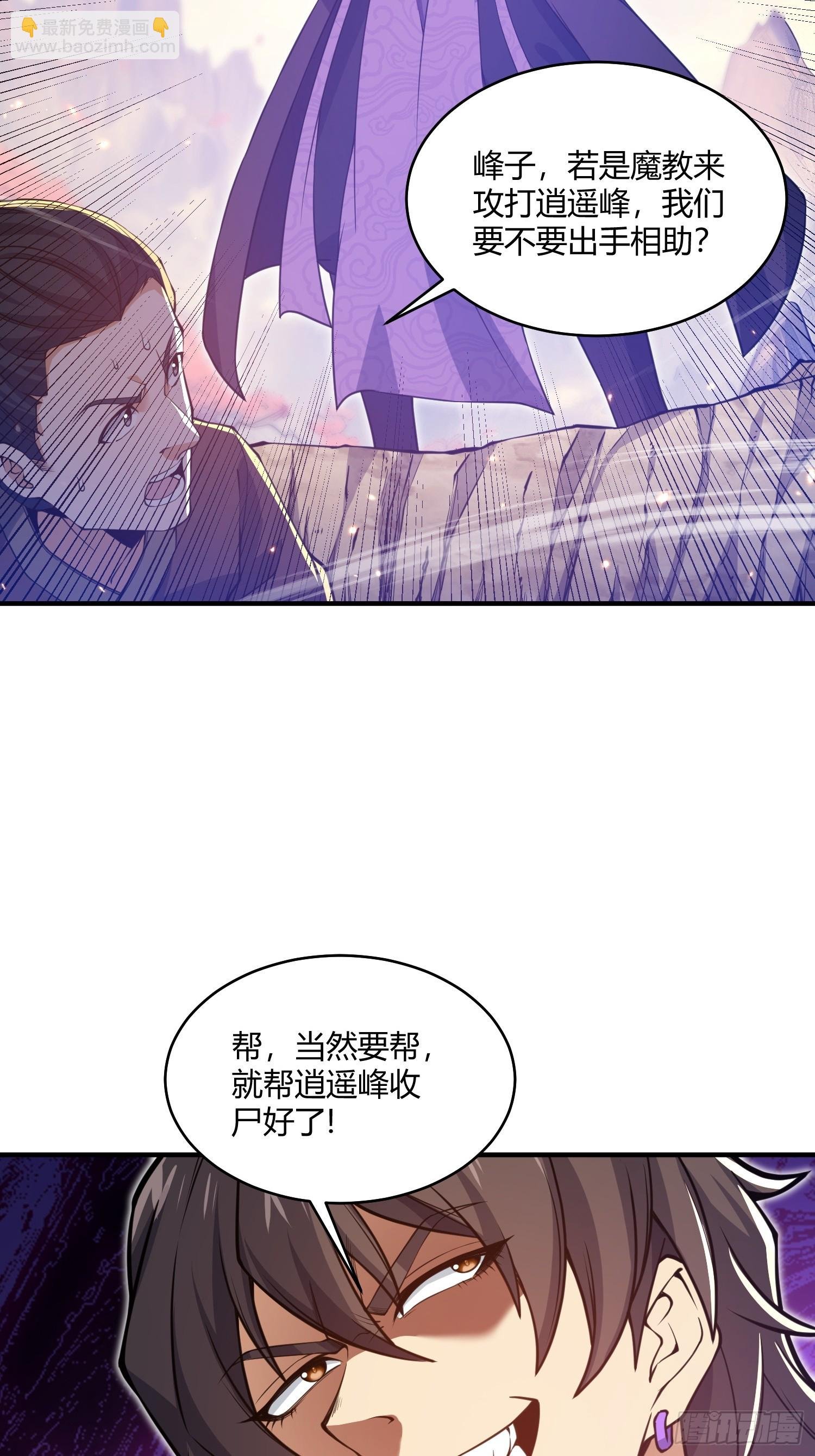 第22话：大长老的安排
