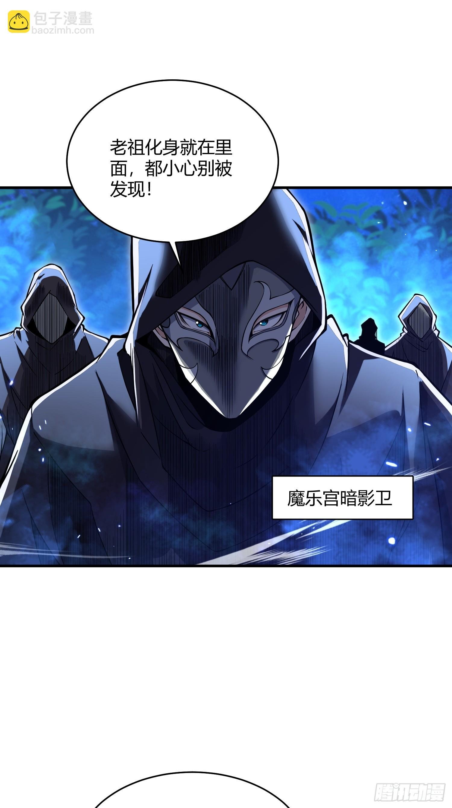 第22话：大长老的安排