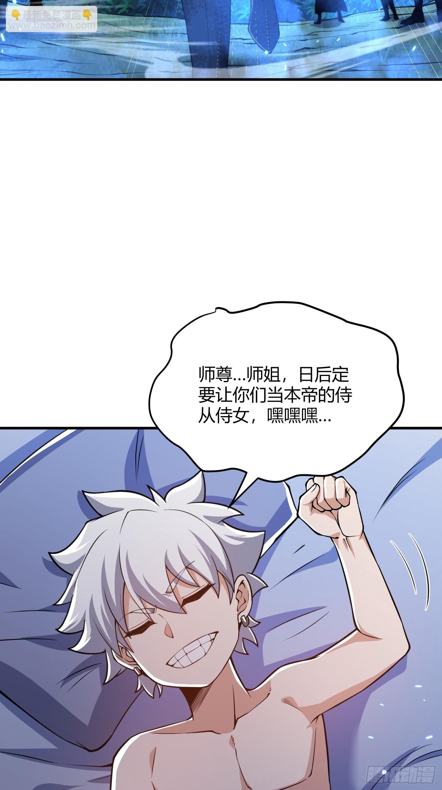 第22话：大长老的安排