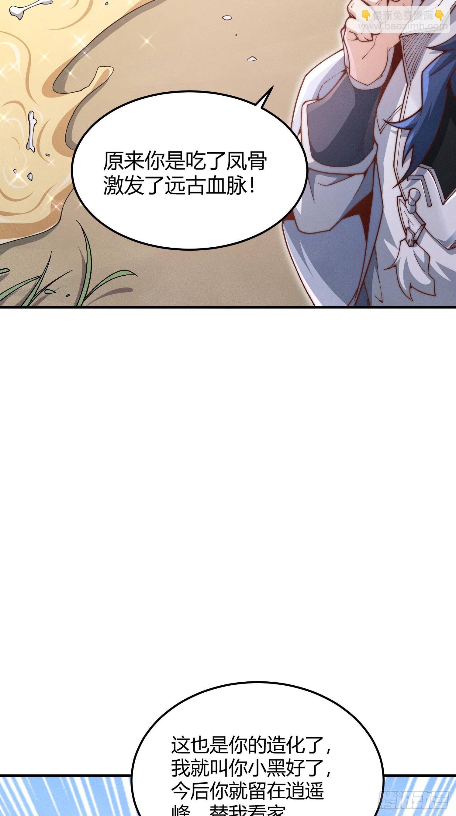 第4话：追杀女帝