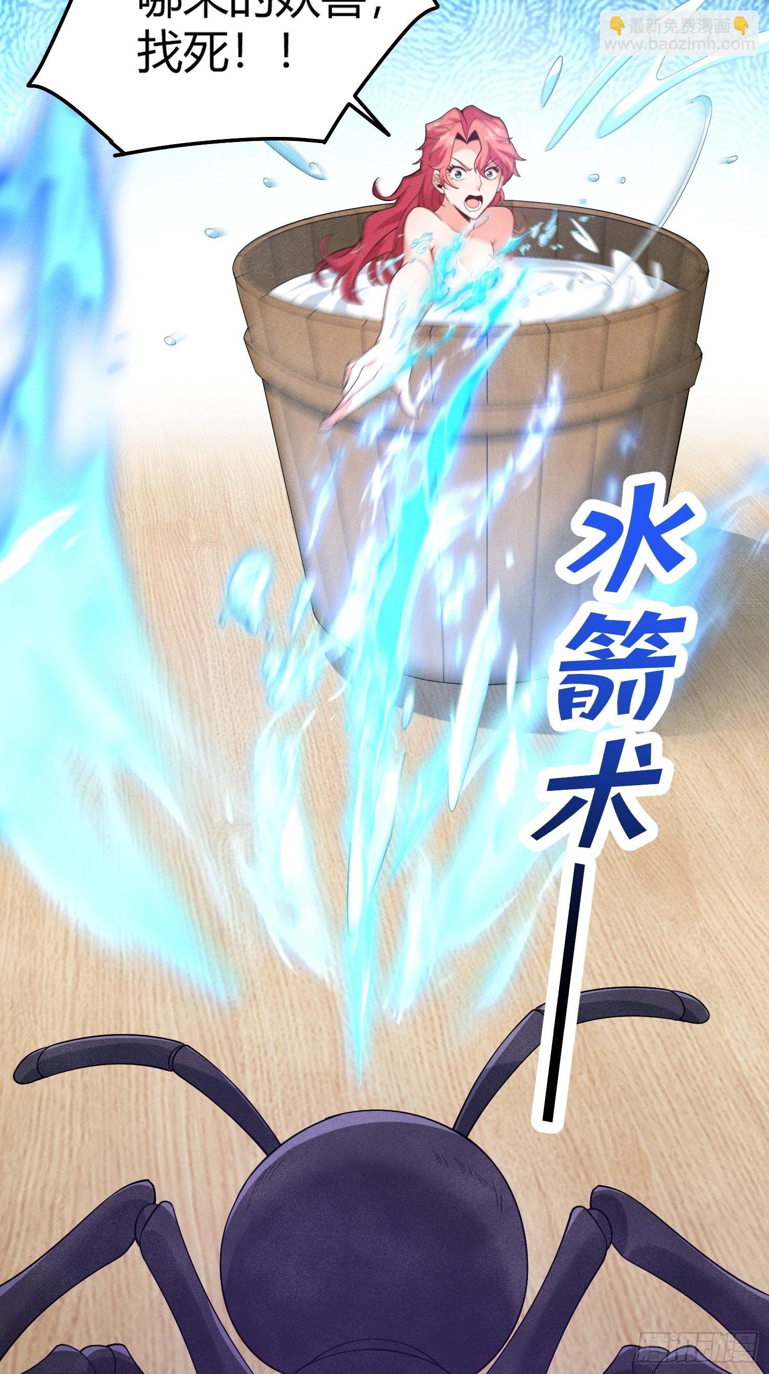 第4话：追杀女帝