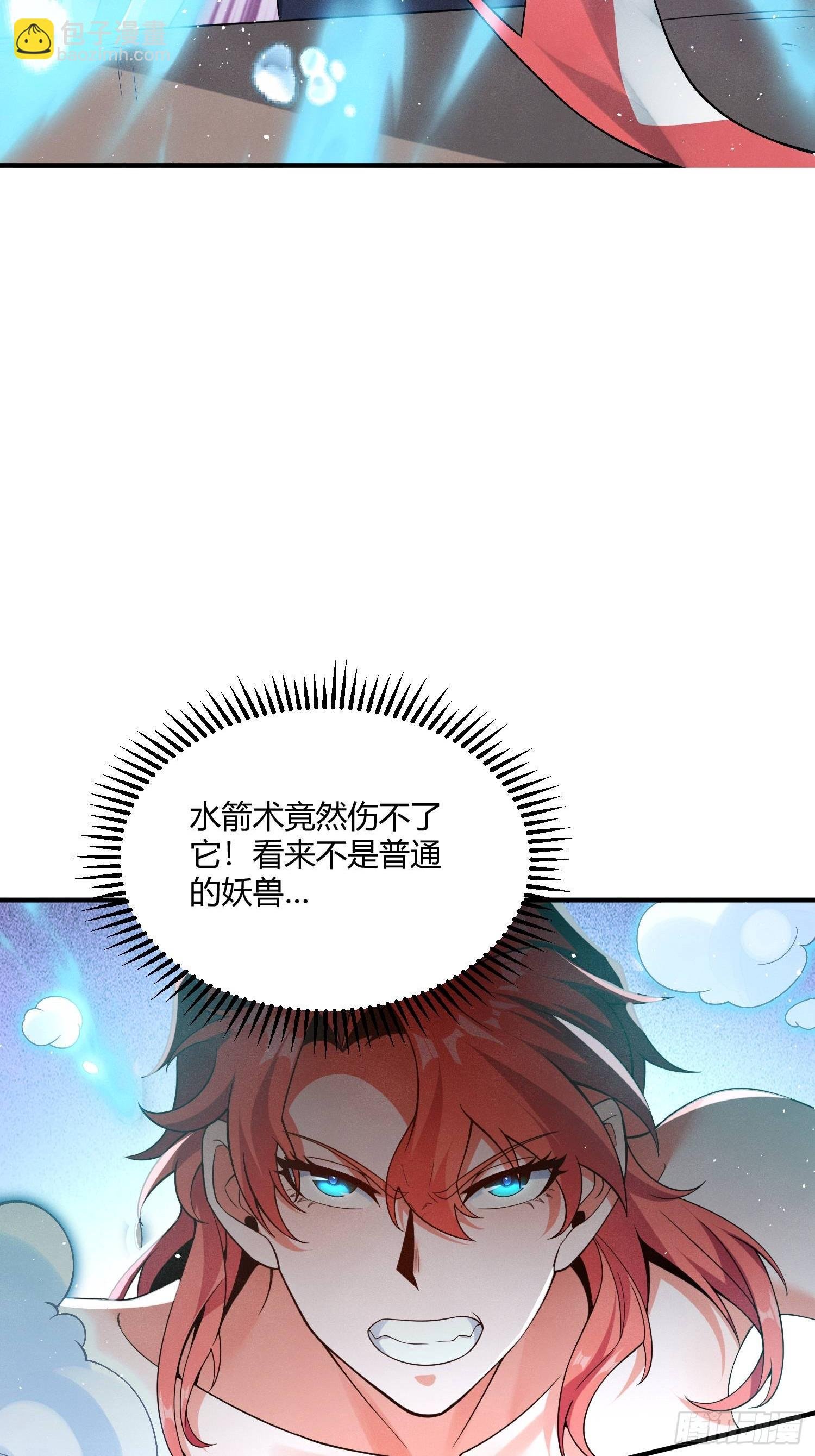 第4话：追杀女帝