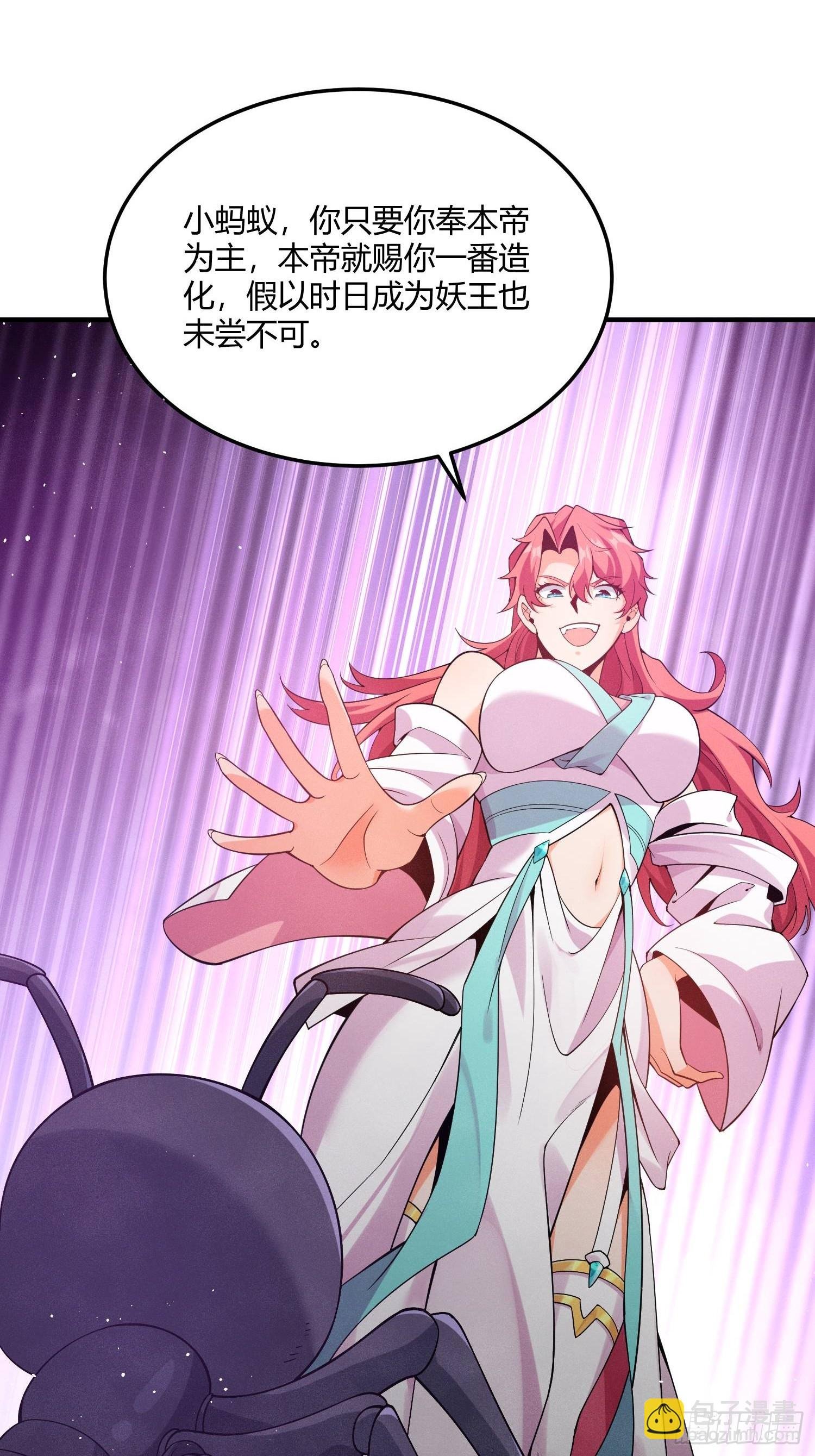 第4话：追杀女帝