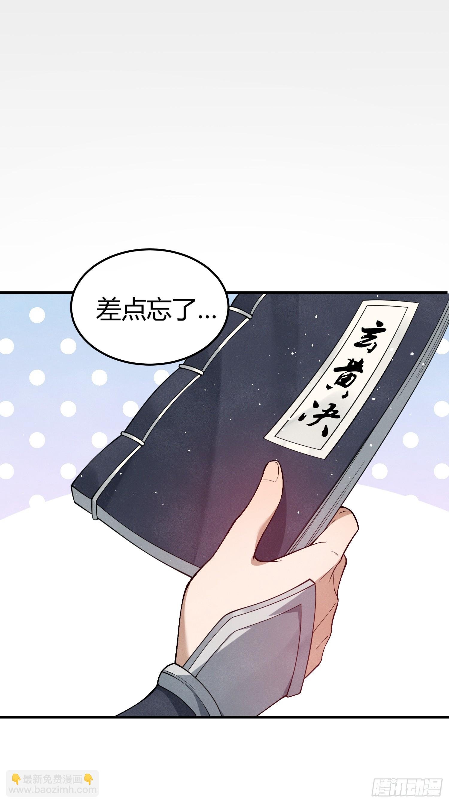 第4话：追杀女帝