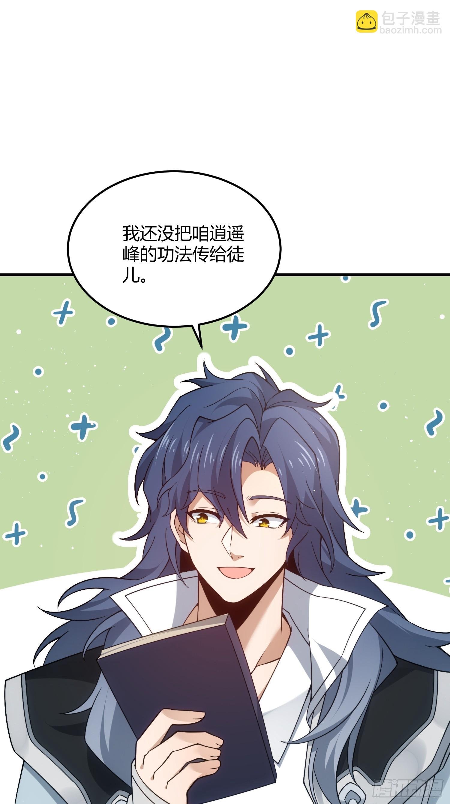 第4话：追杀女帝
