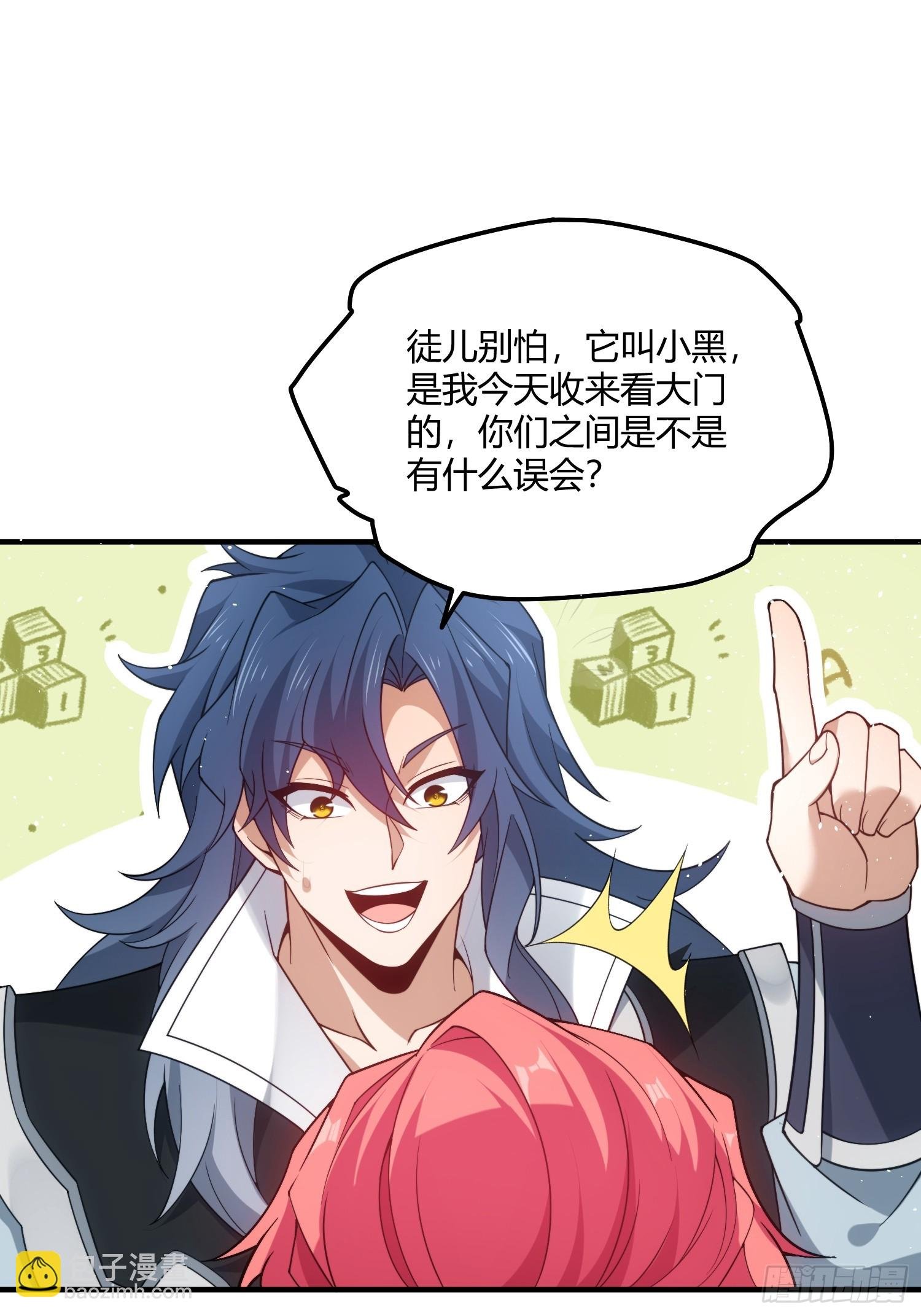 第4话：追杀女帝