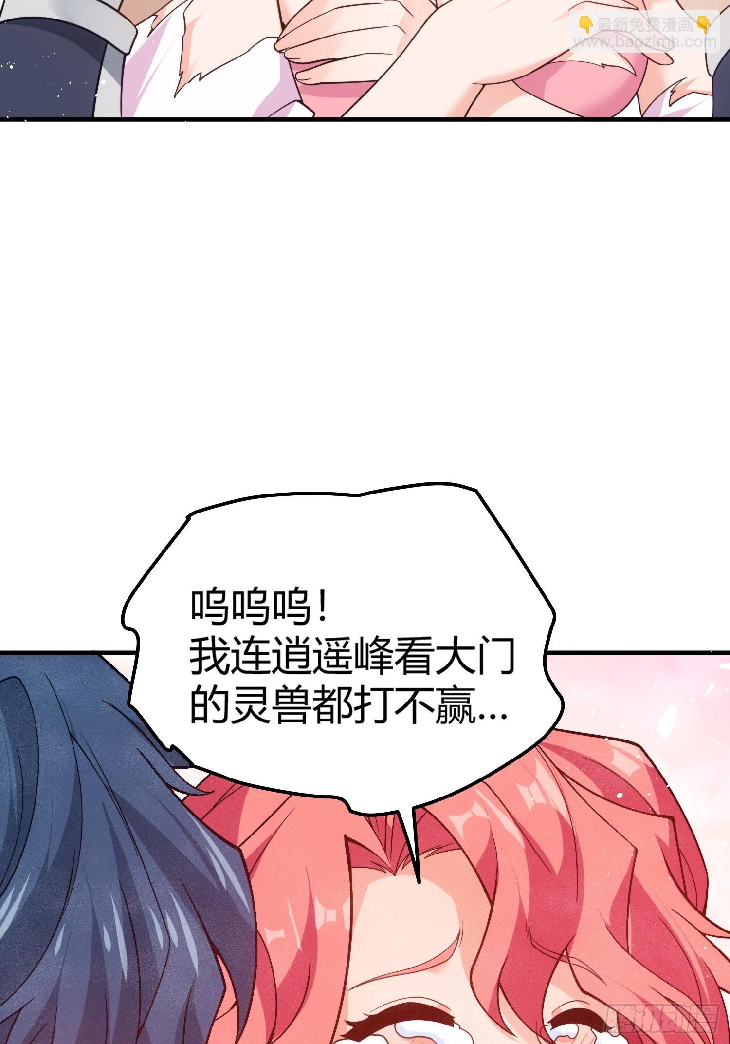 第4话：追杀女帝