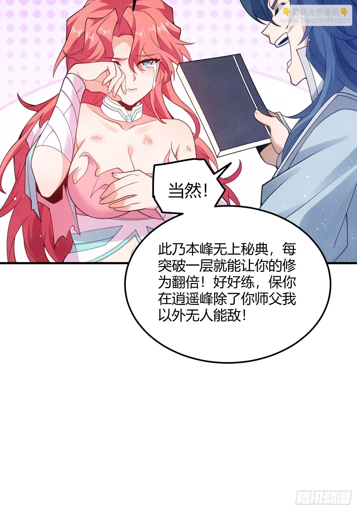第4话：追杀女帝