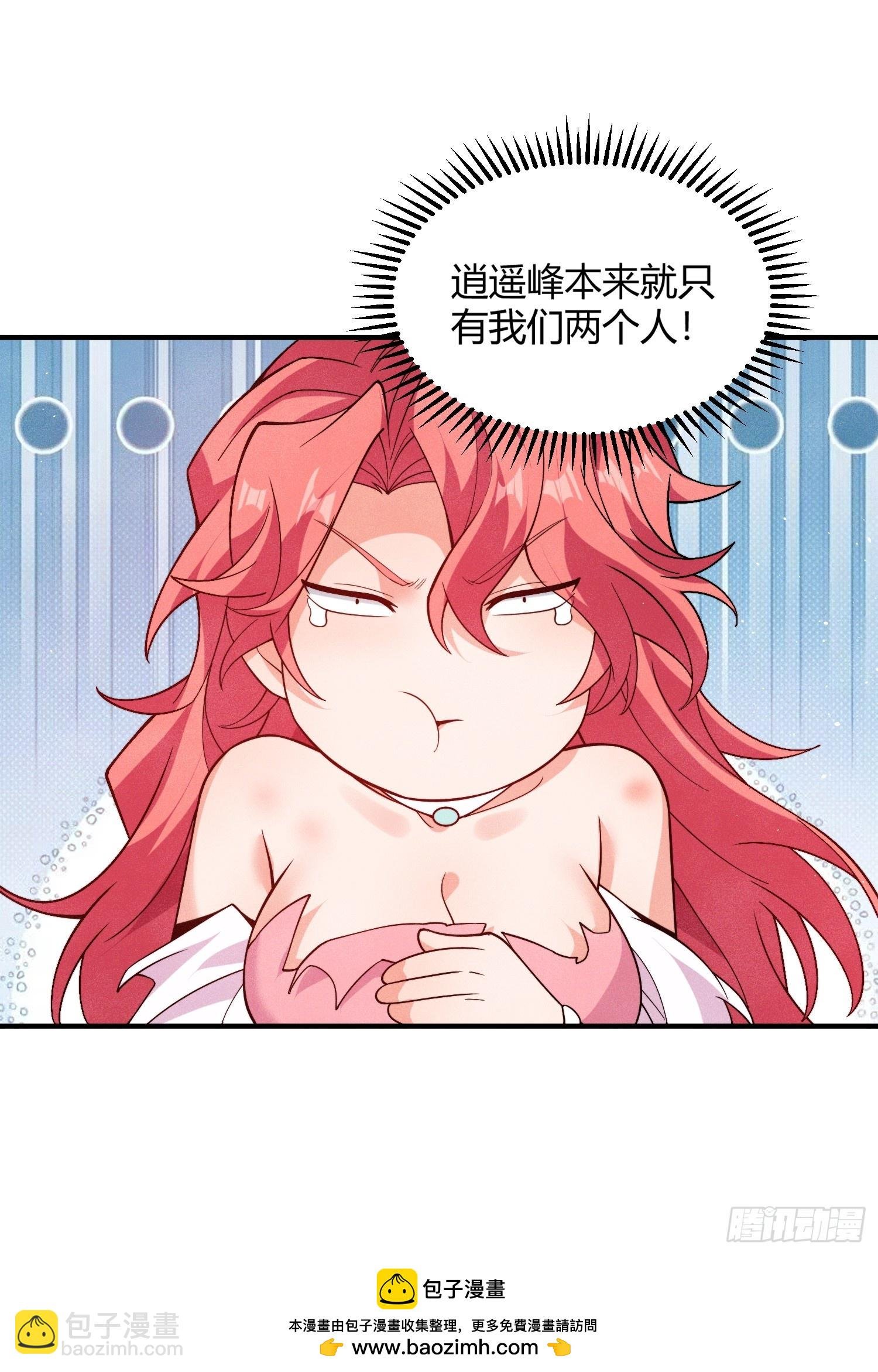 第4话：追杀女帝