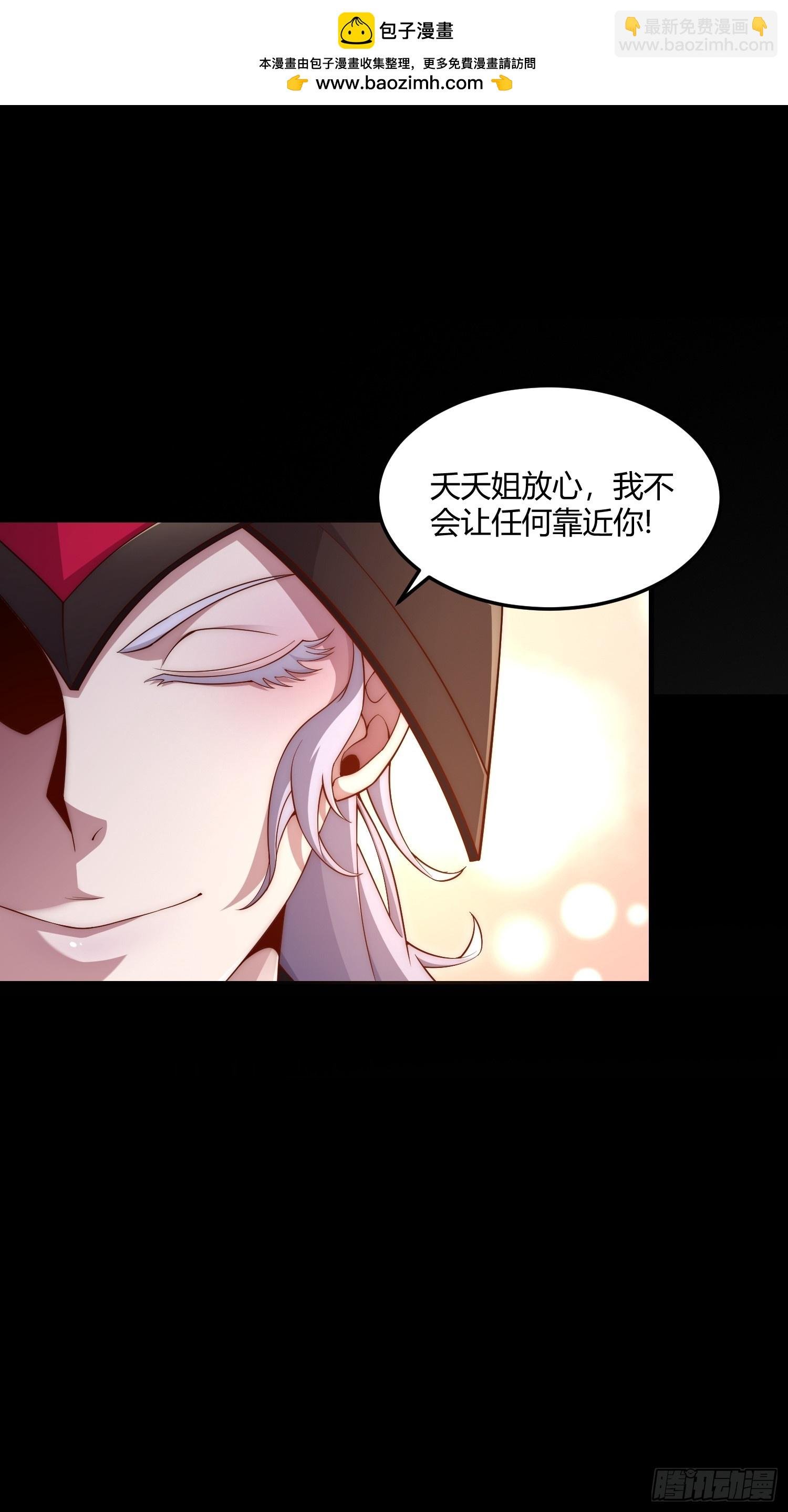 第3话：前世的记忆