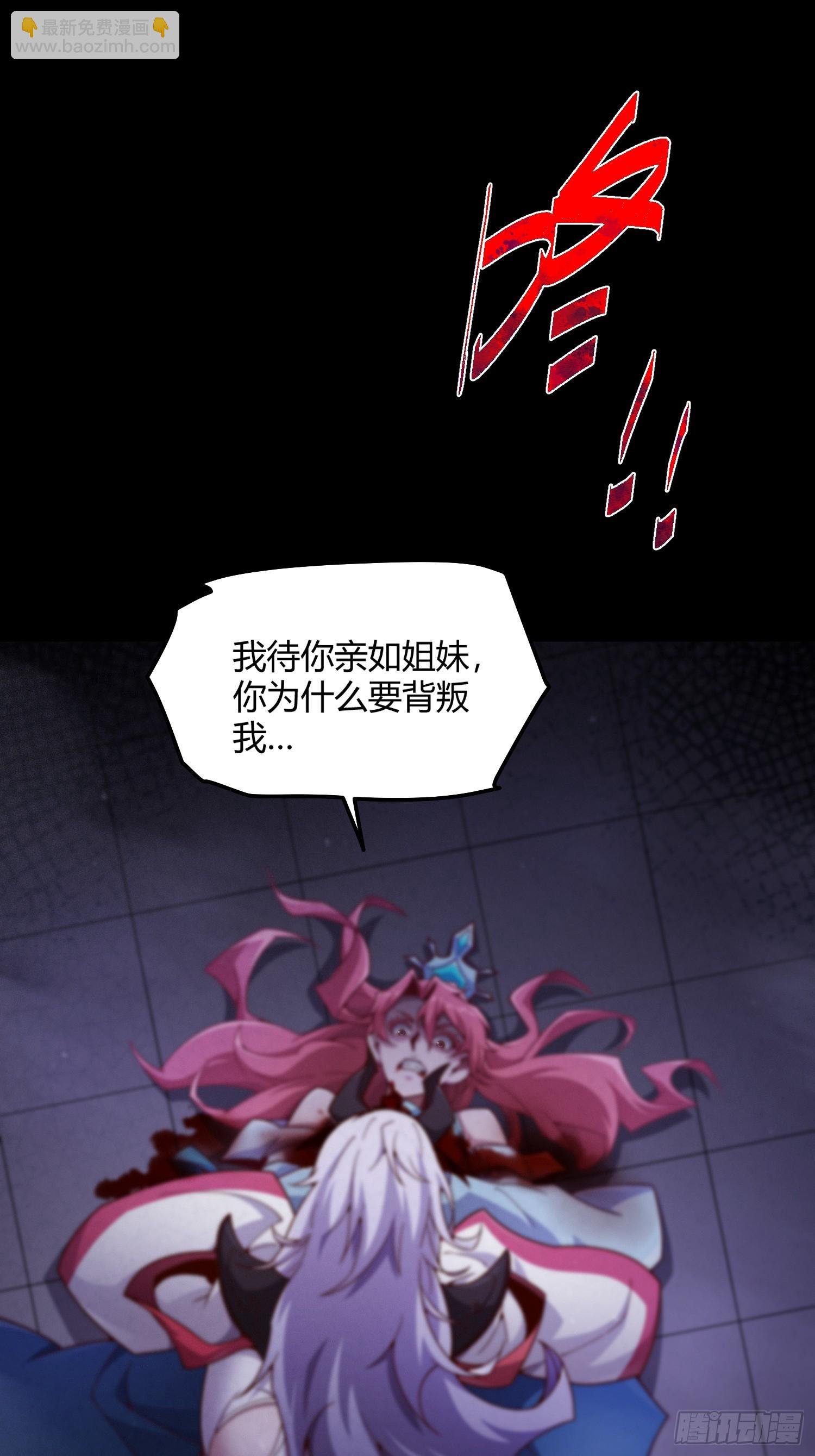 第3话：前世的记忆