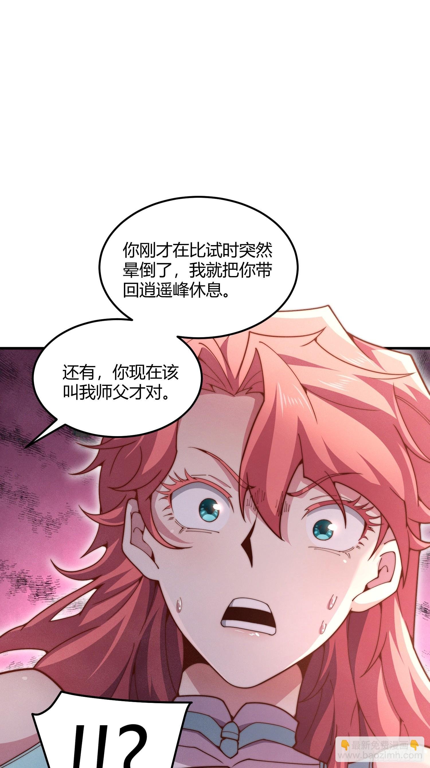 第3话：前世的记忆