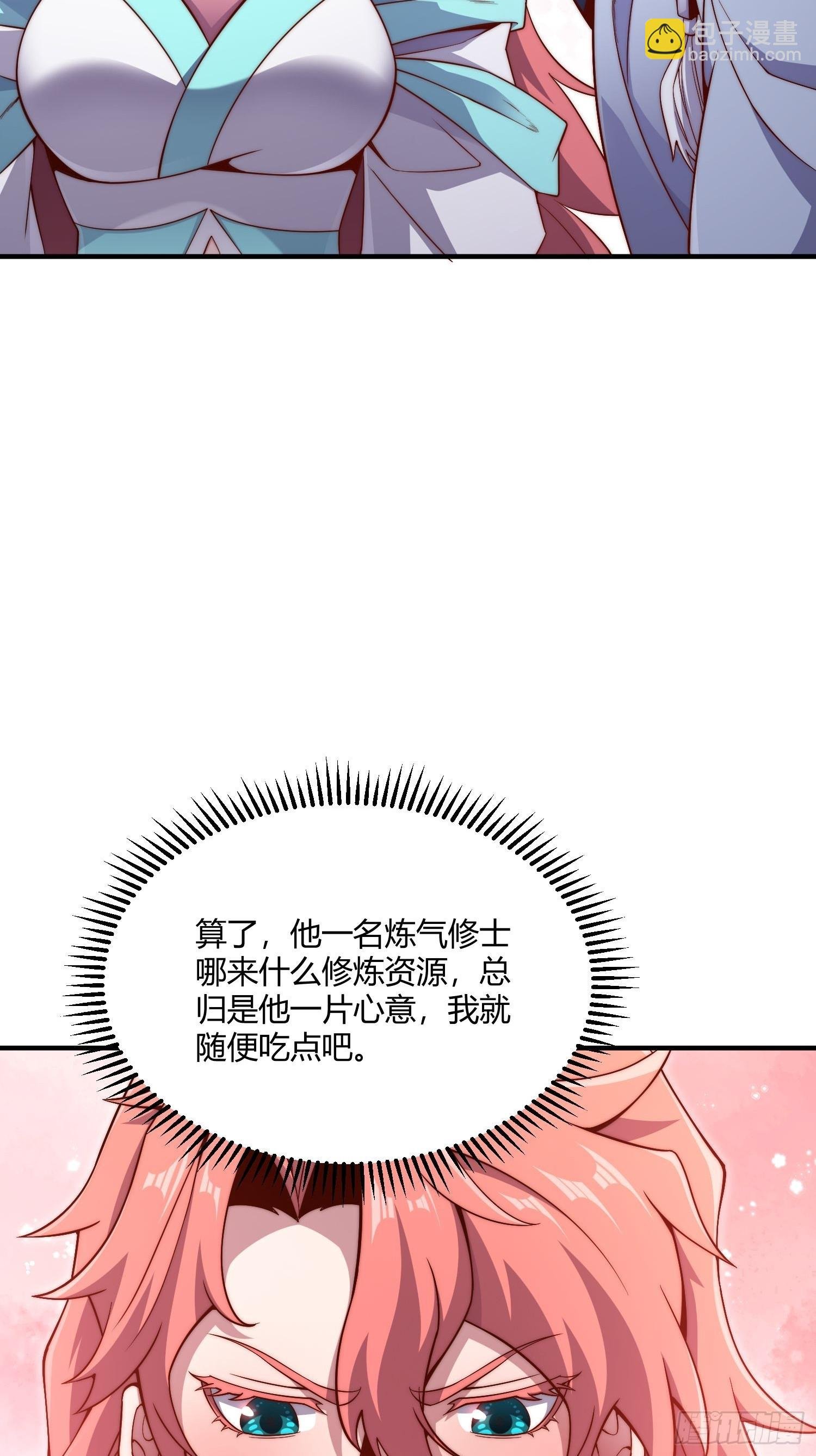 第3话：前世的记忆