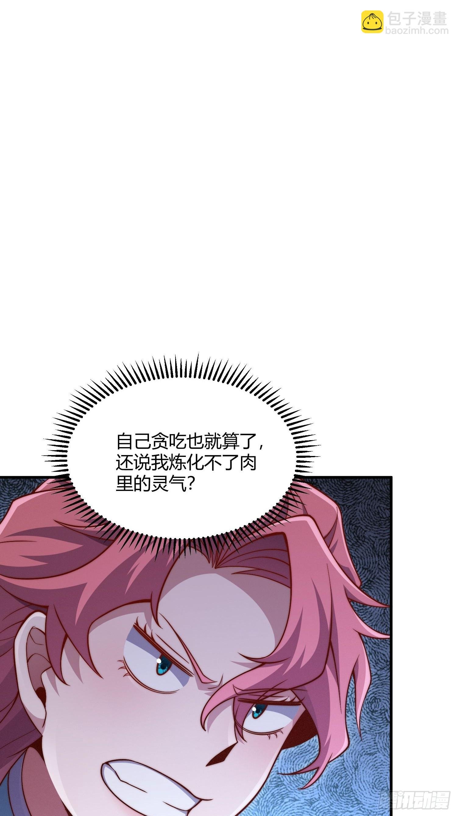 第3话：前世的记忆