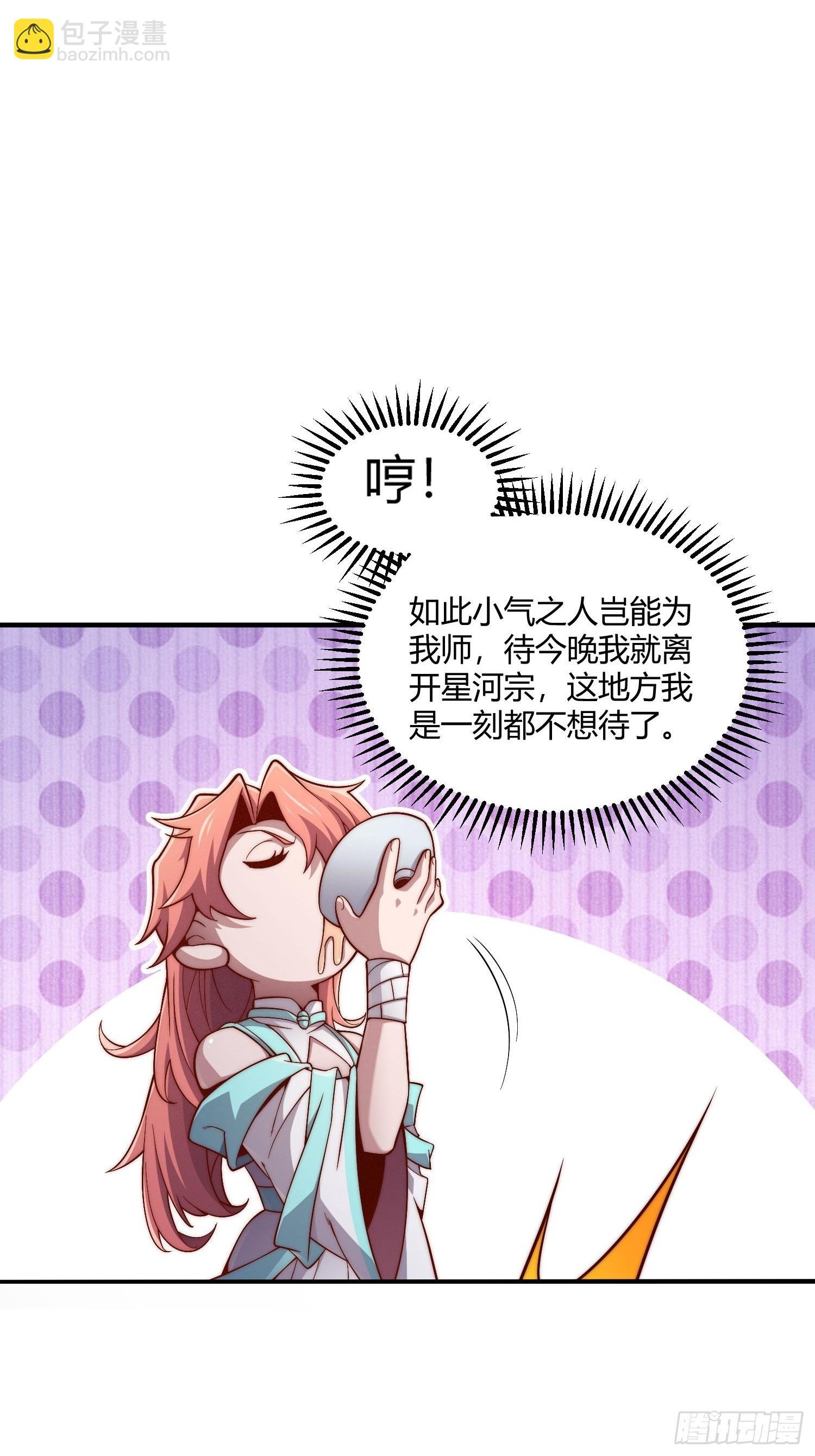 第3话：前世的记忆