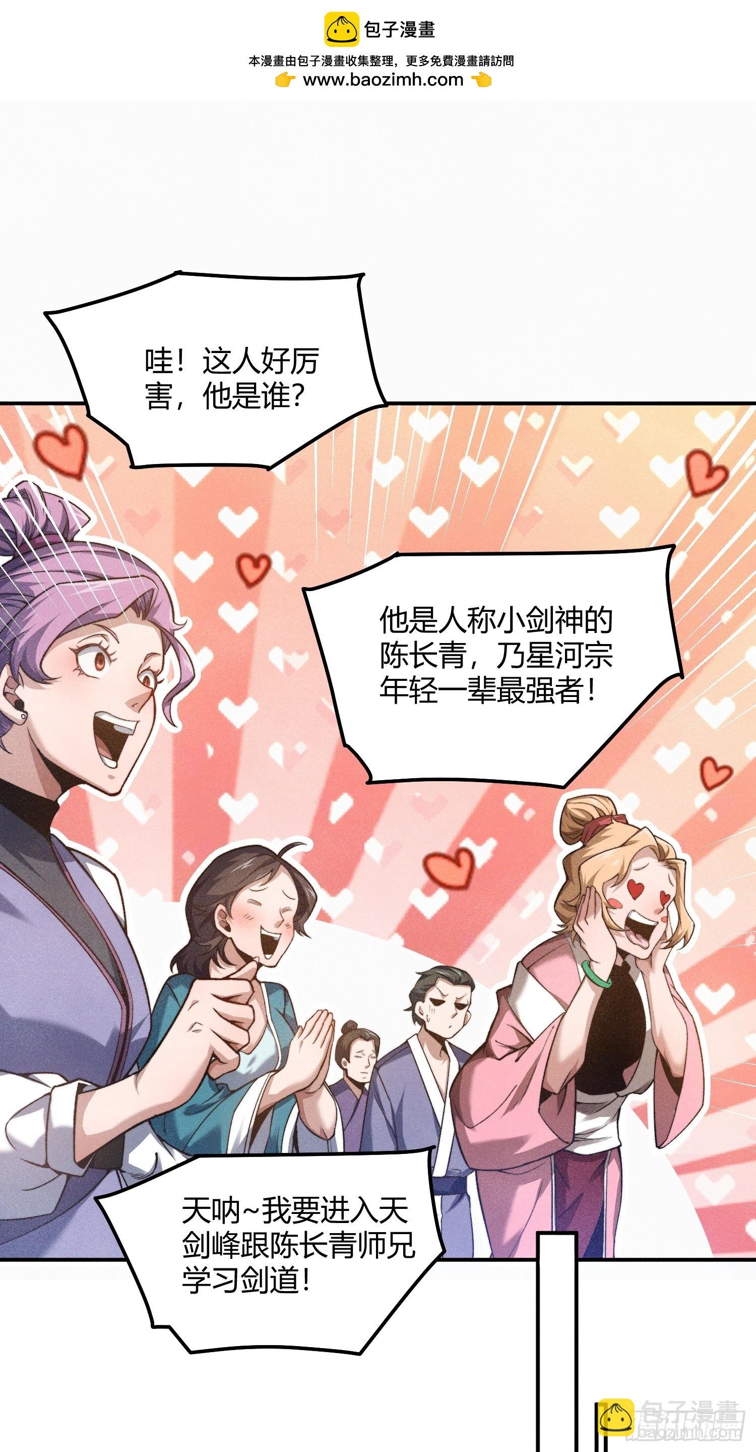 第2话：玩阳的是吧