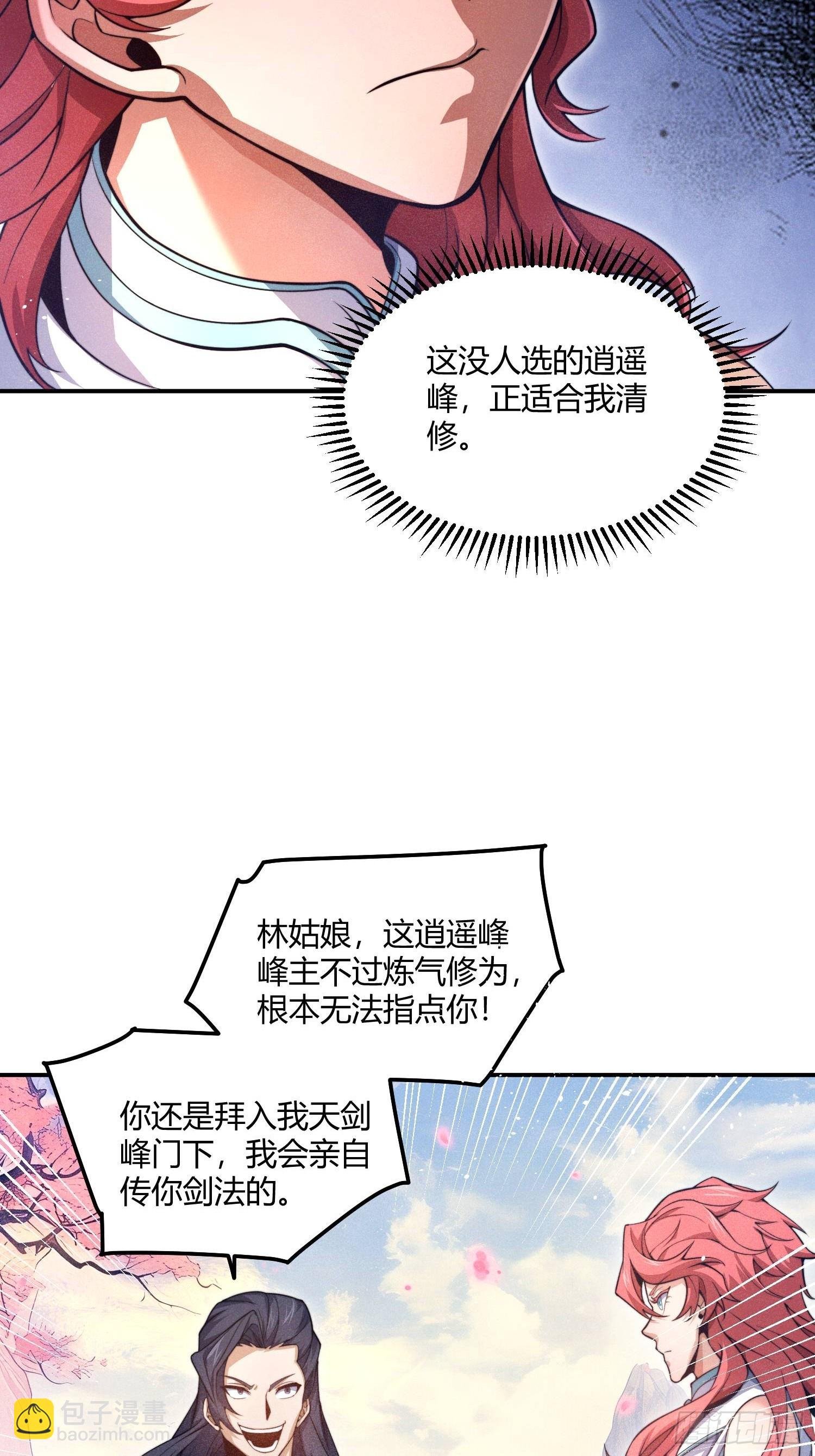 第2话：玩阳的是吧