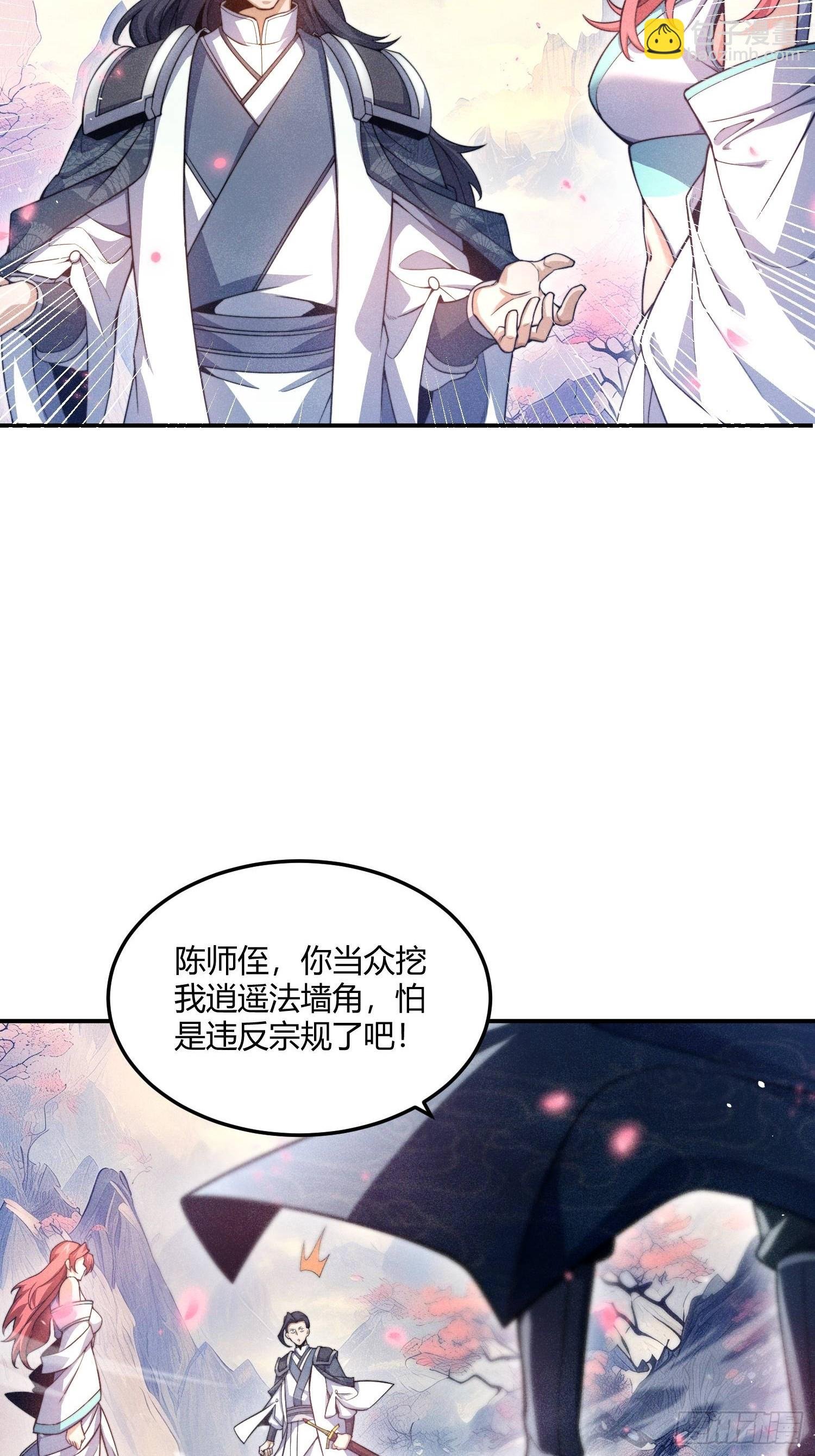 第2话：玩阳的是吧