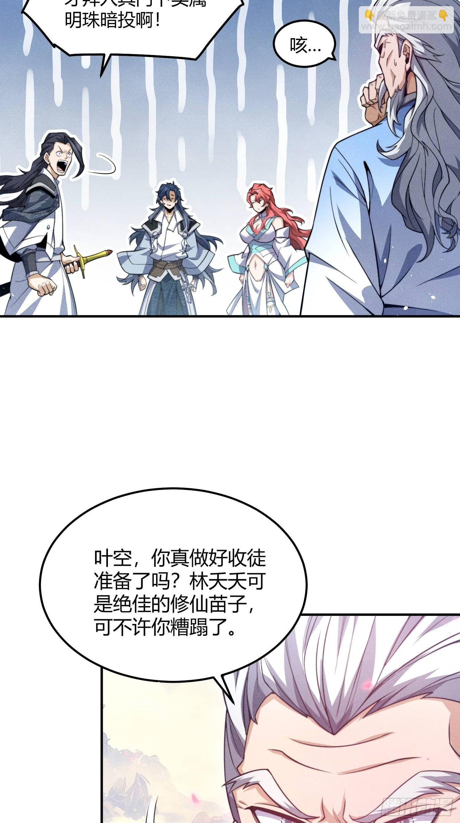 第2话：玩阳的是吧