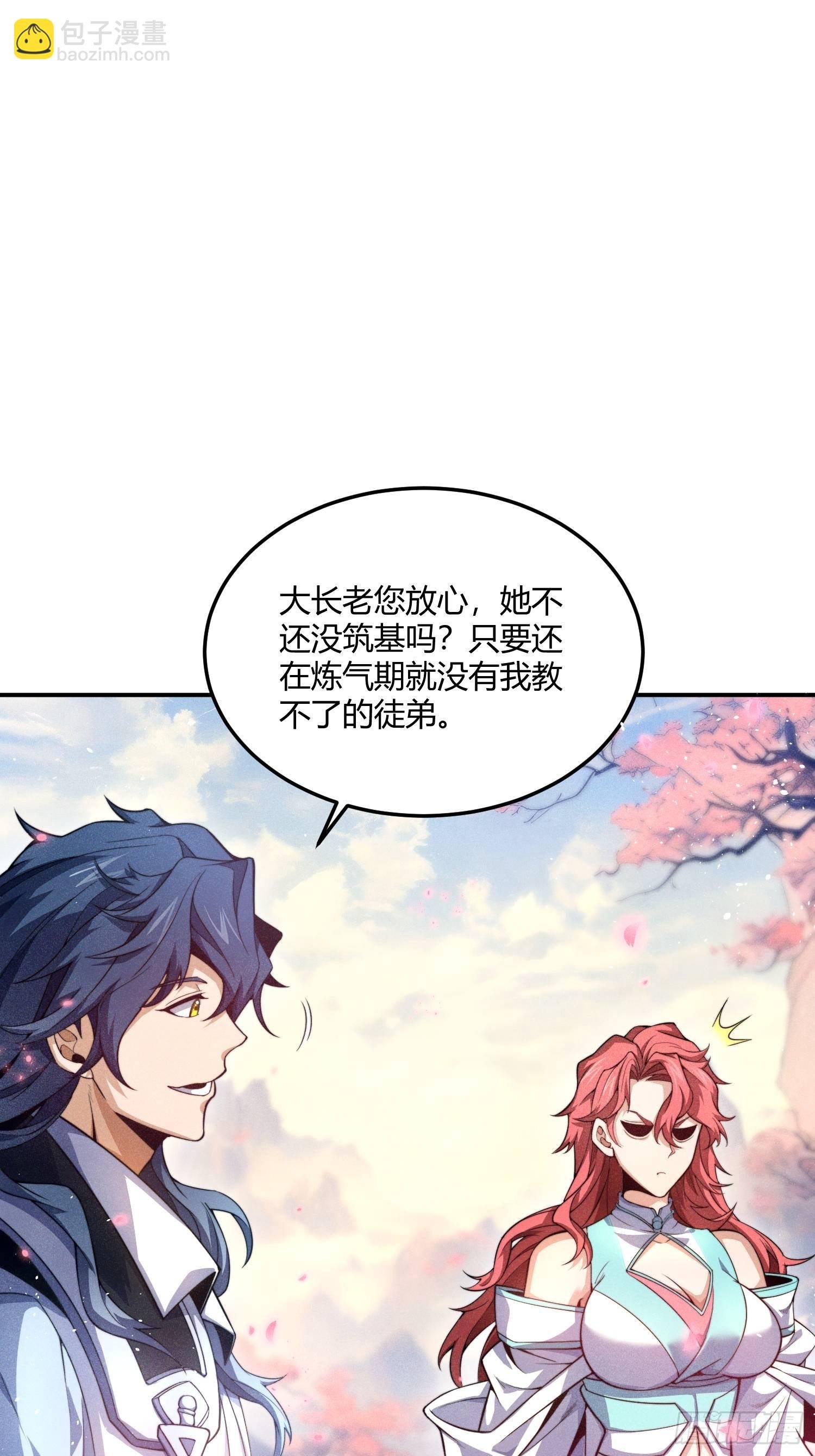 第2话：玩阳的是吧