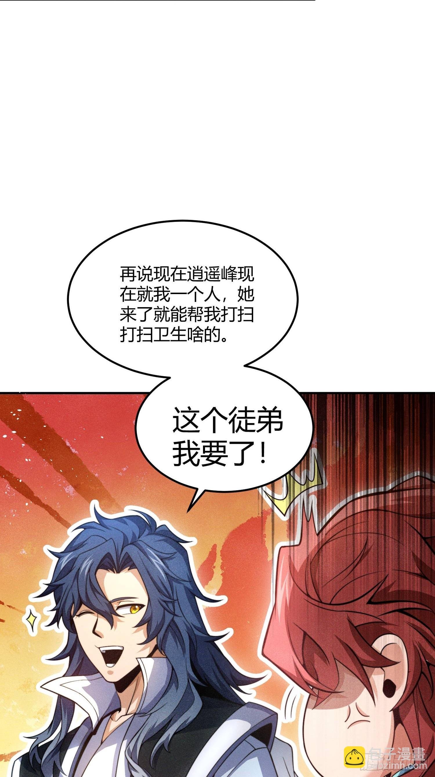 第2话：玩阳的是吧