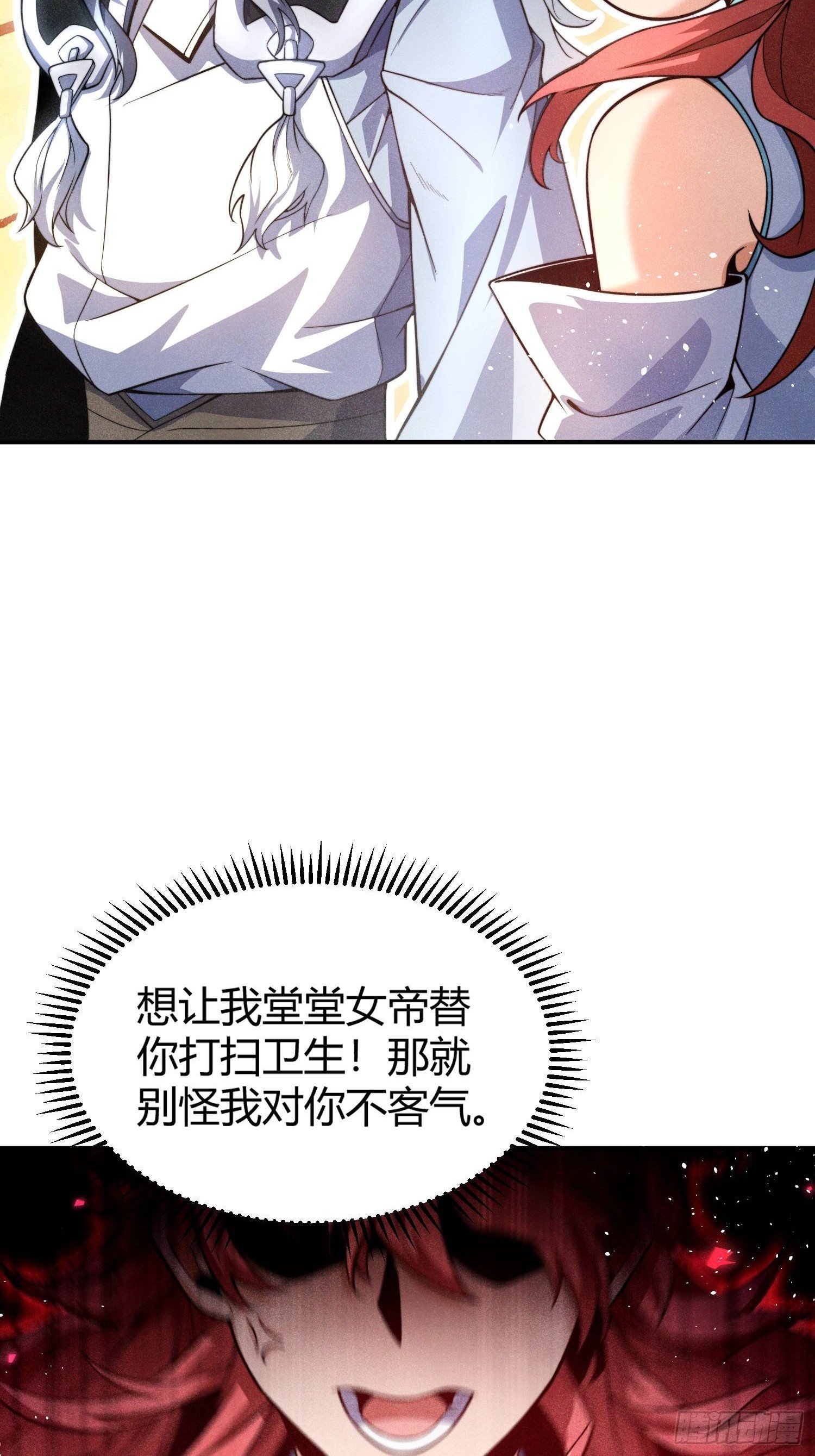 第2话：玩阳的是吧