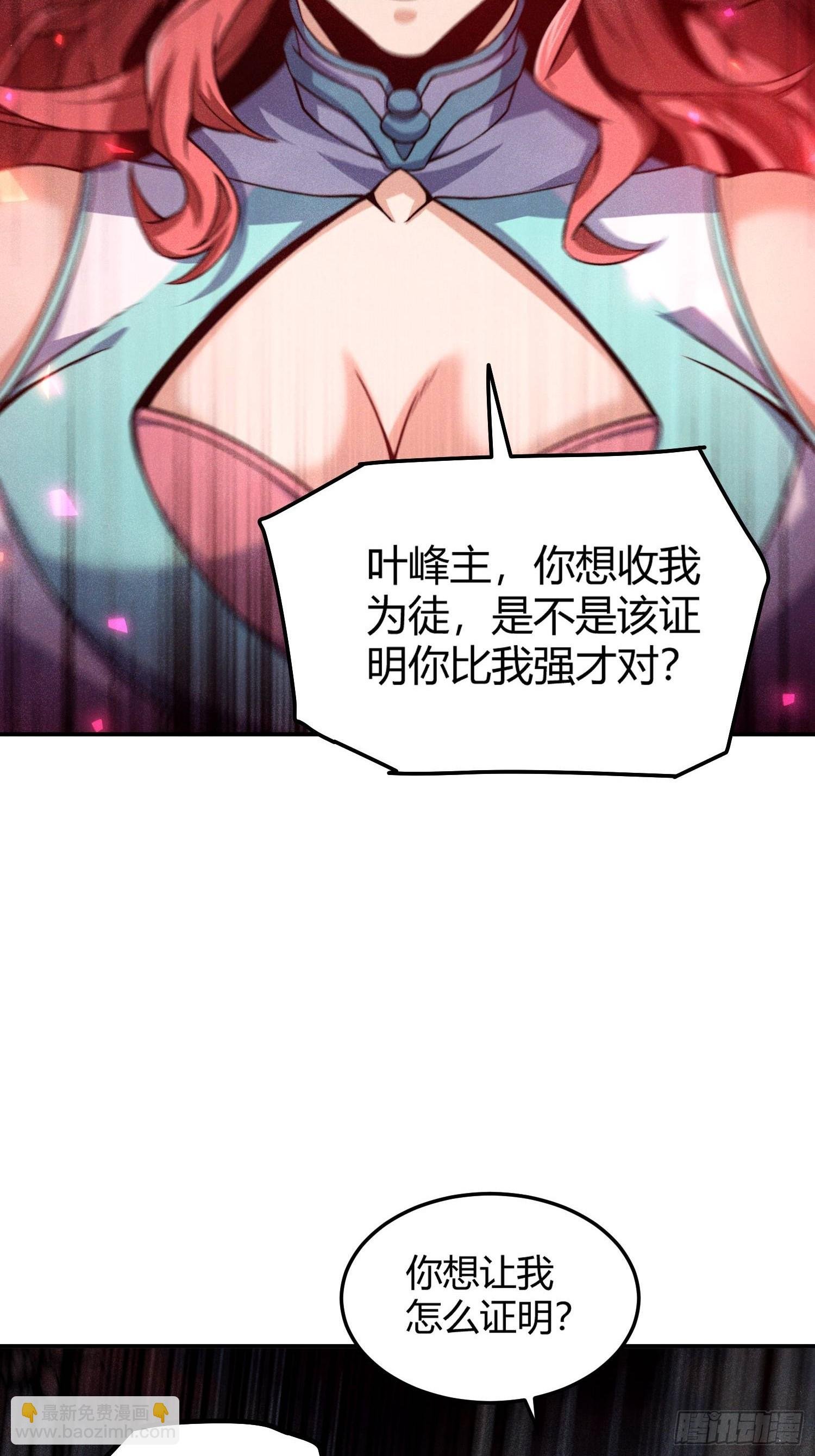 第2话：玩阳的是吧