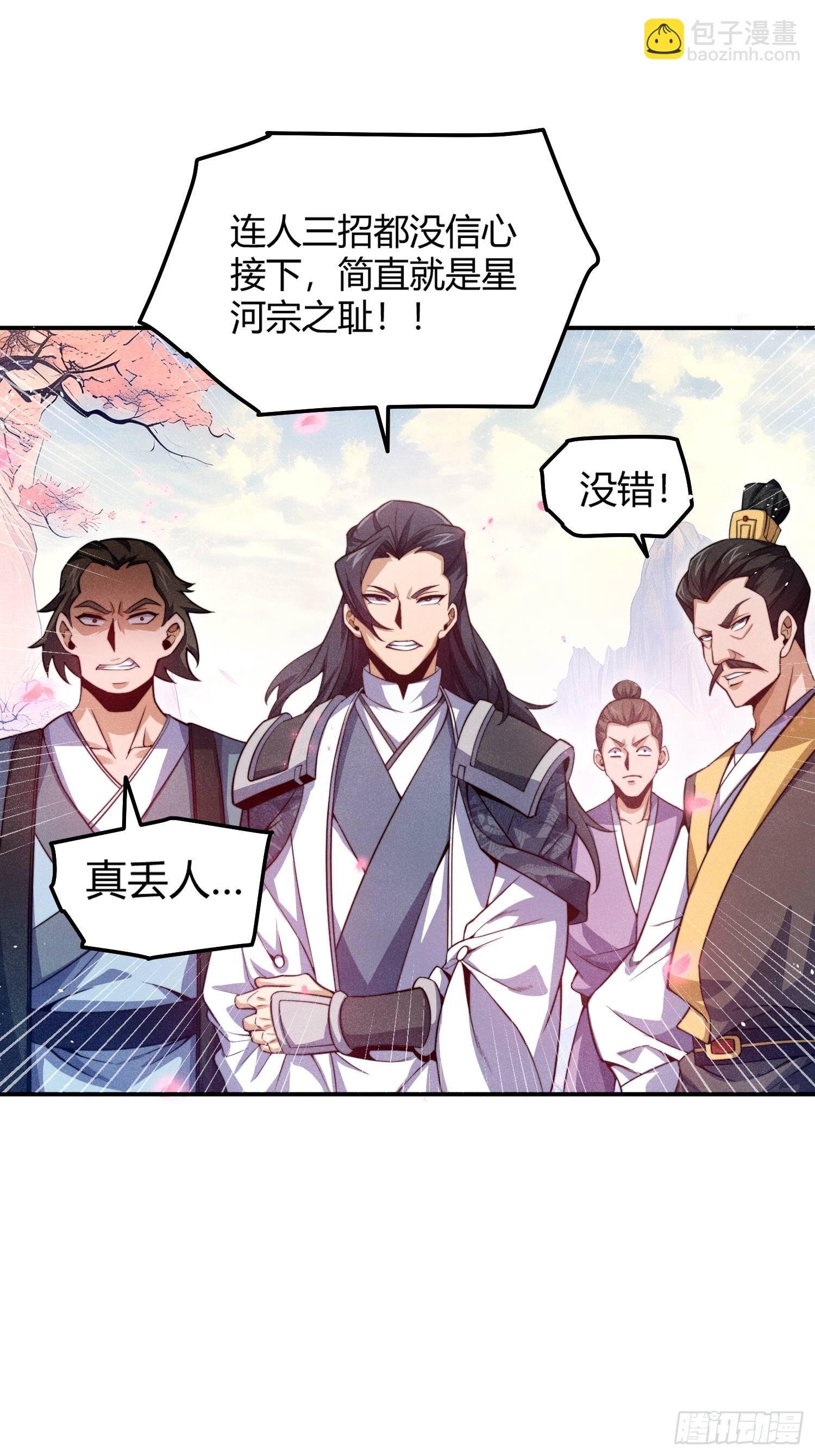 第2话：玩阳的是吧