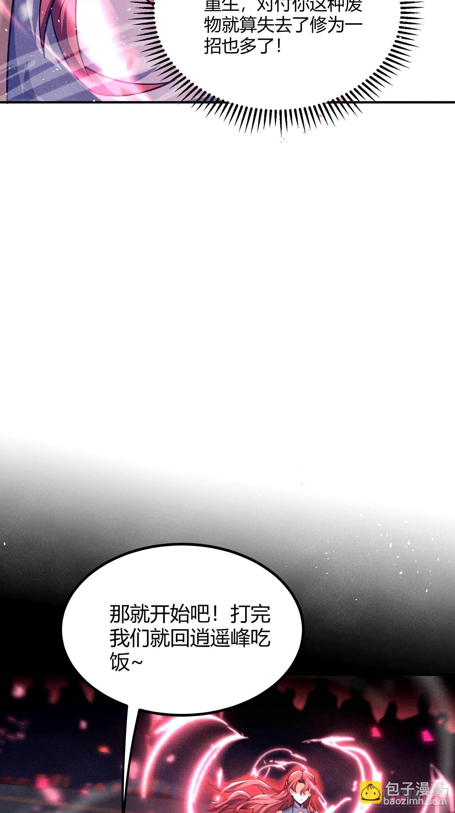 第2话：玩阳的是吧