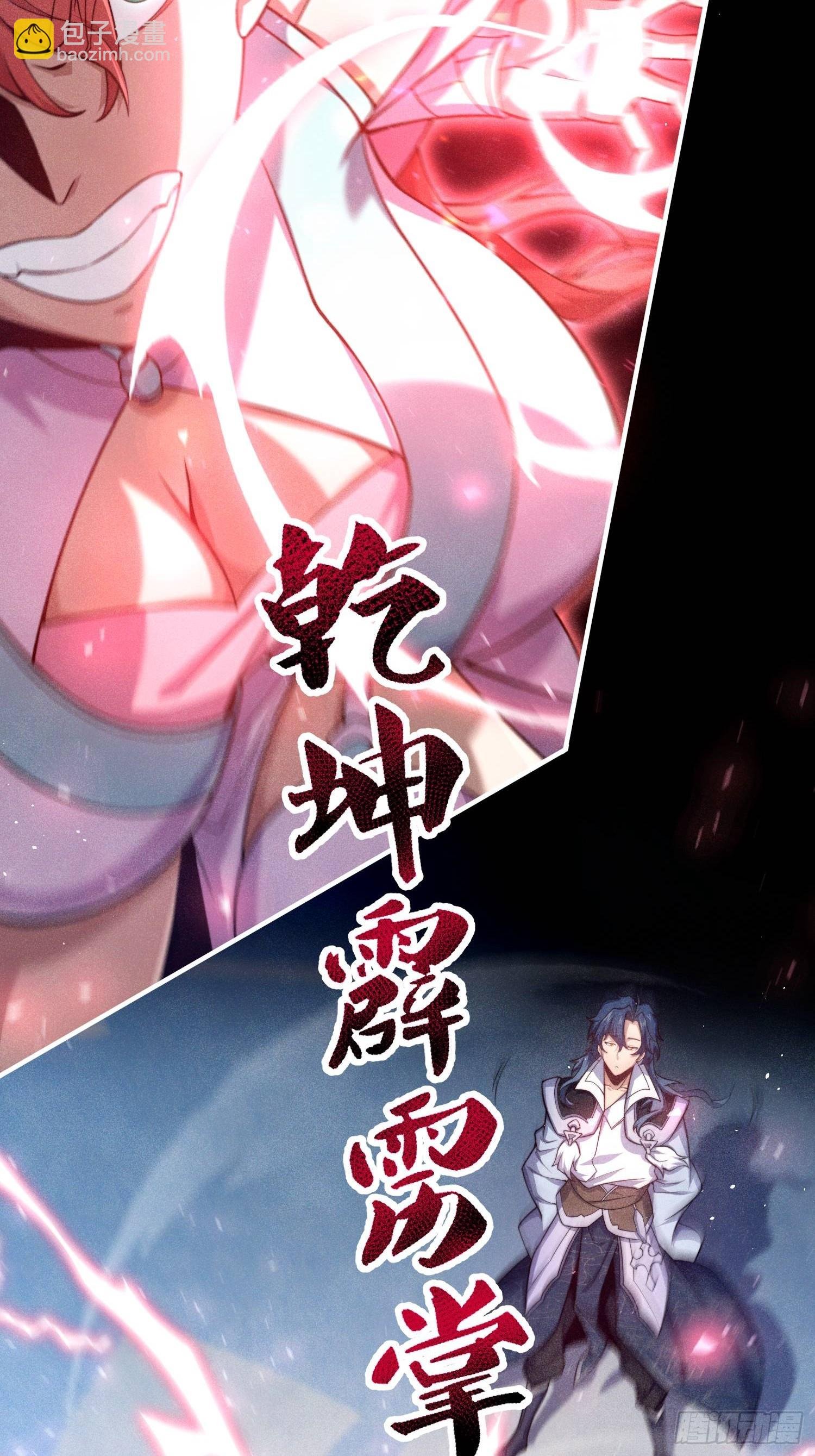 第2话：玩阳的是吧