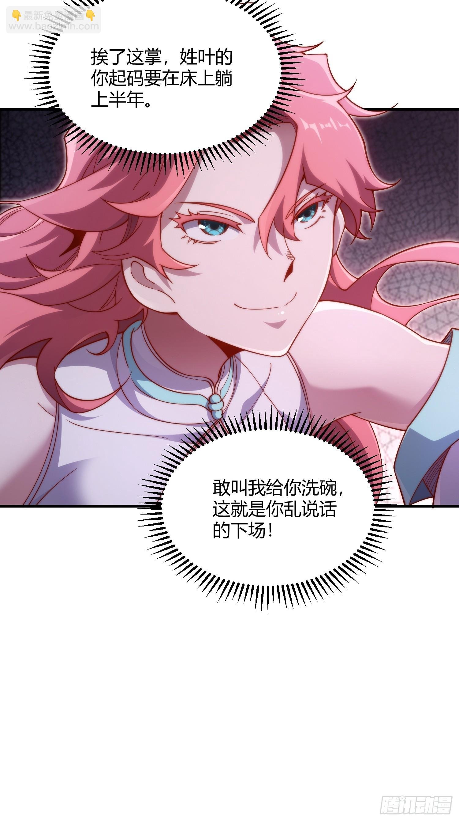 第2话：玩阳的是吧