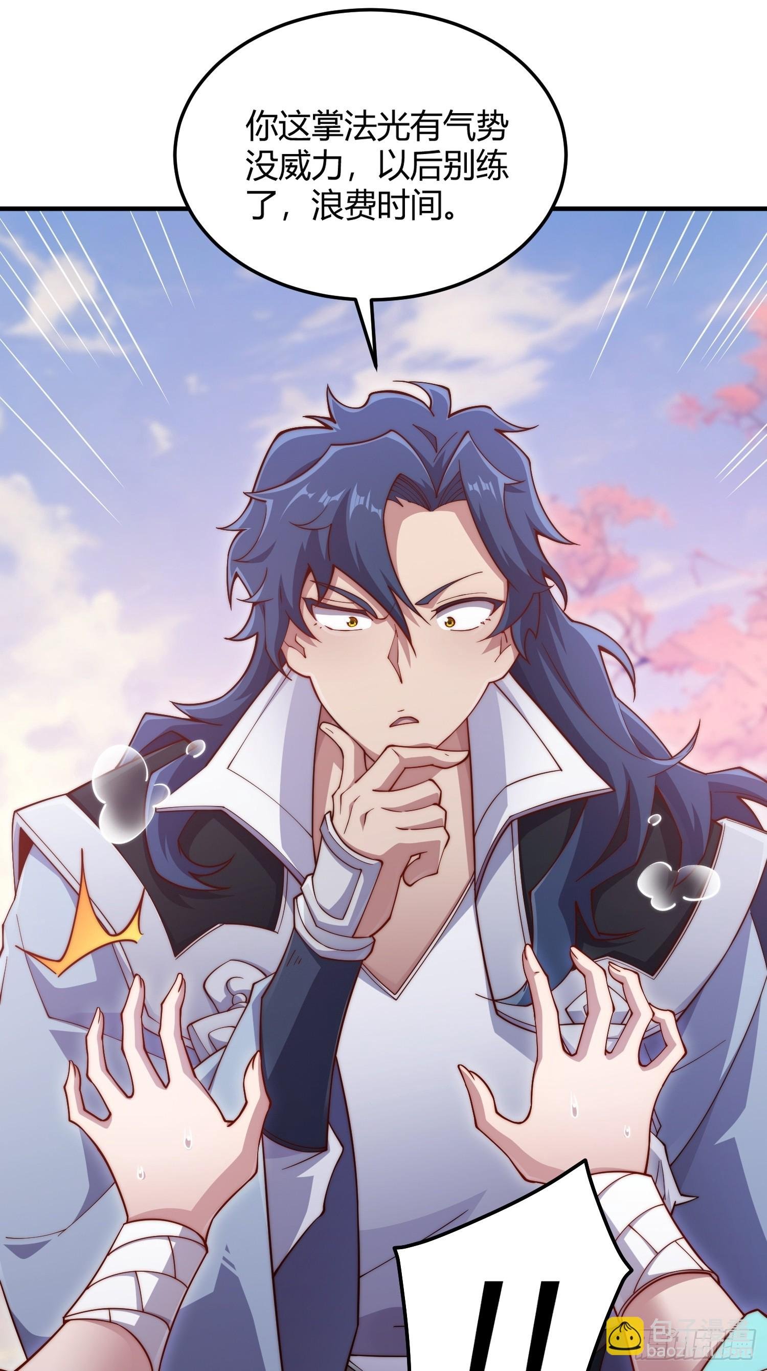第2话：玩阳的是吧