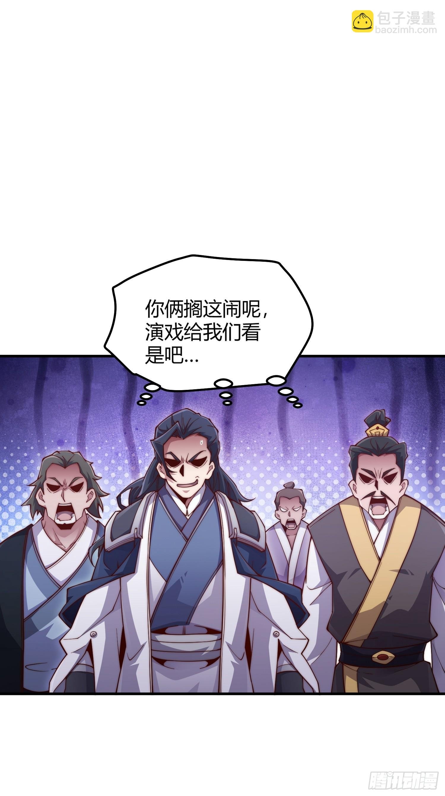 第2话：玩阳的是吧