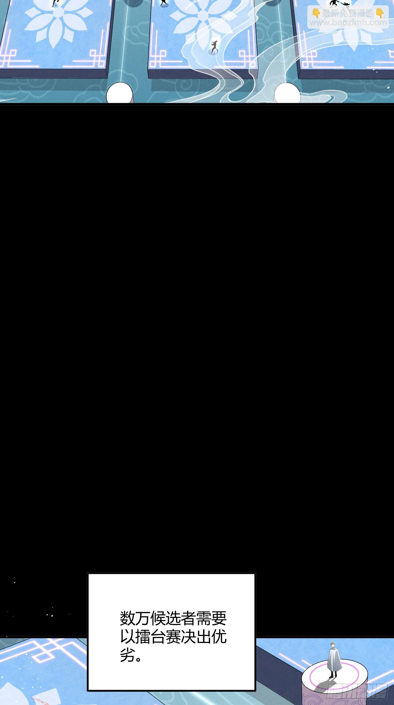 第1话：收徒大典