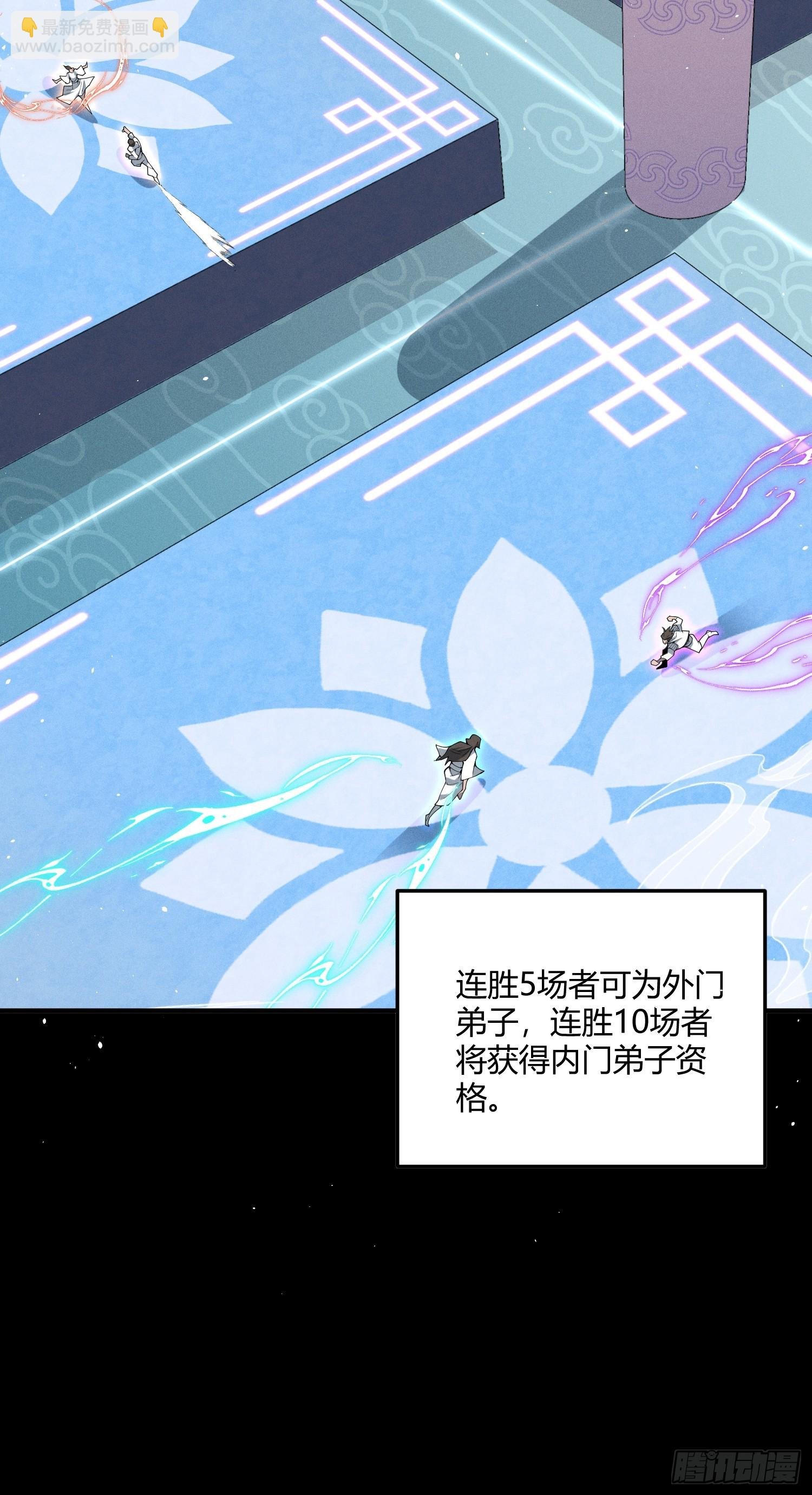 第1话：收徒大典