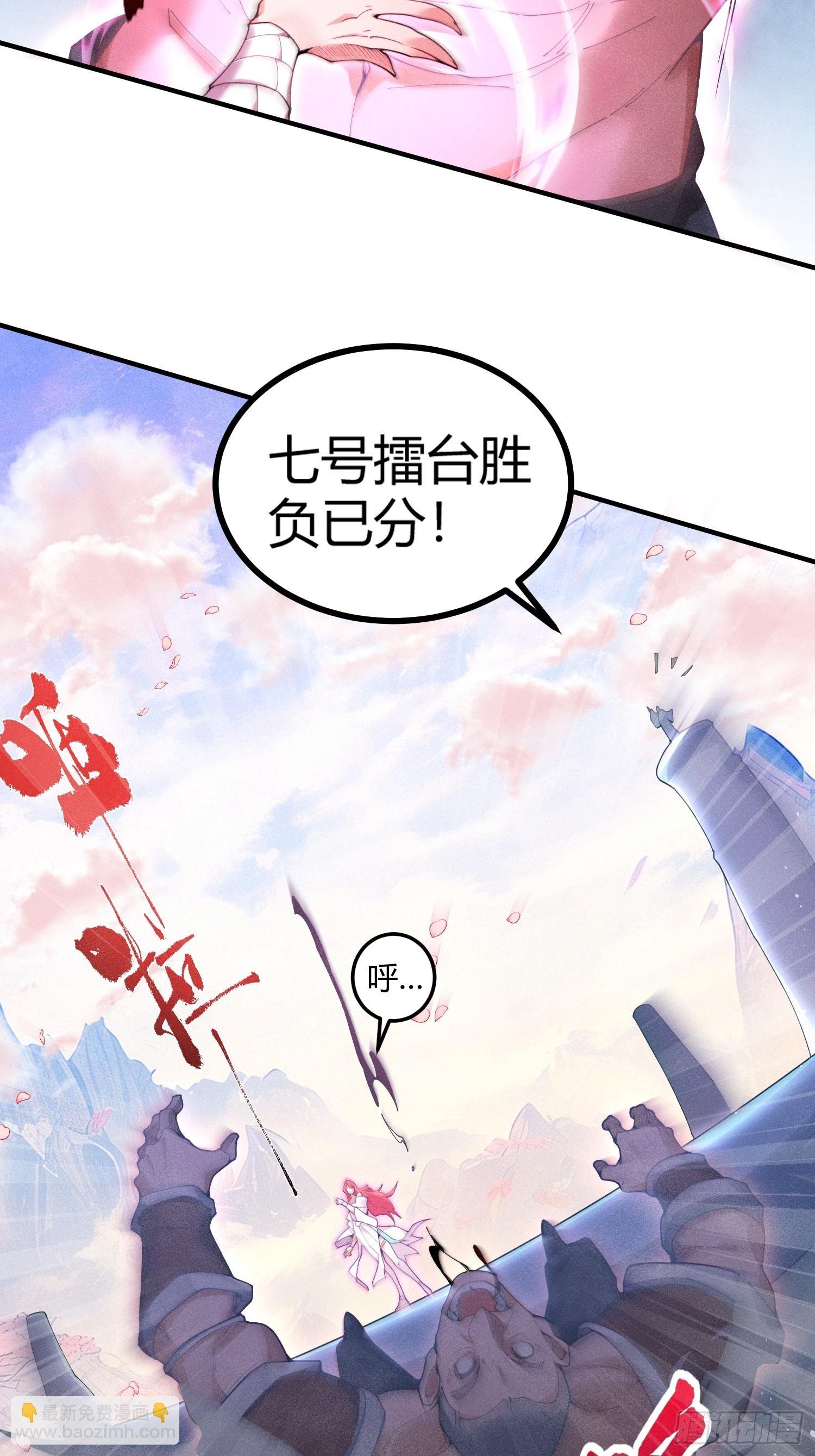 第1话：收徒大典