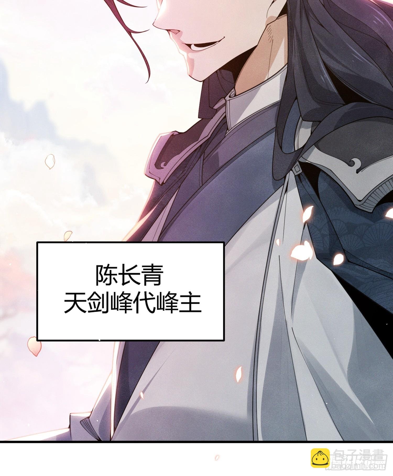 第1话：收徒大典