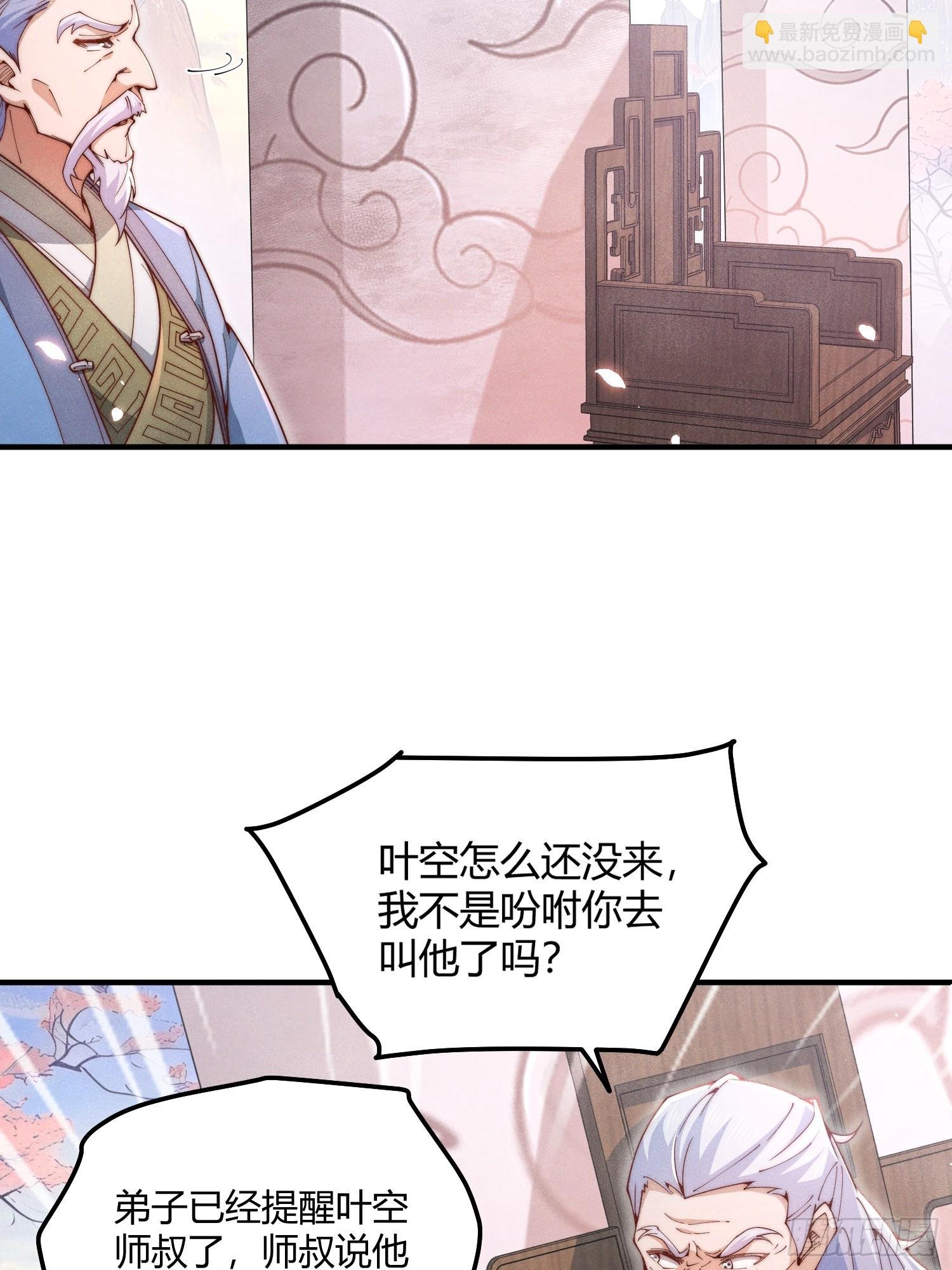 第1话：收徒大典